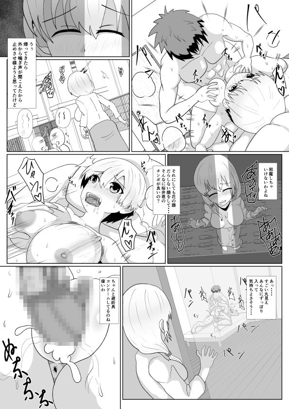 サンプル画像1:人妻・宇崎月ちゃん（43）は欲求不満！？(シチューにごはん) [d_190761]