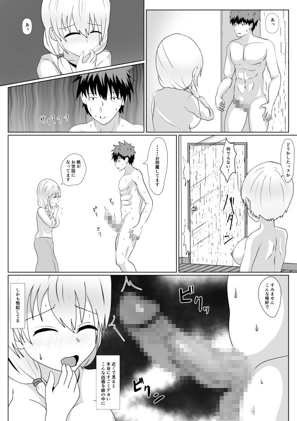 サンプル画像2:人妻・宇崎月ちゃん（43）は欲求不満！？(シチューにごはん) [d_190761]