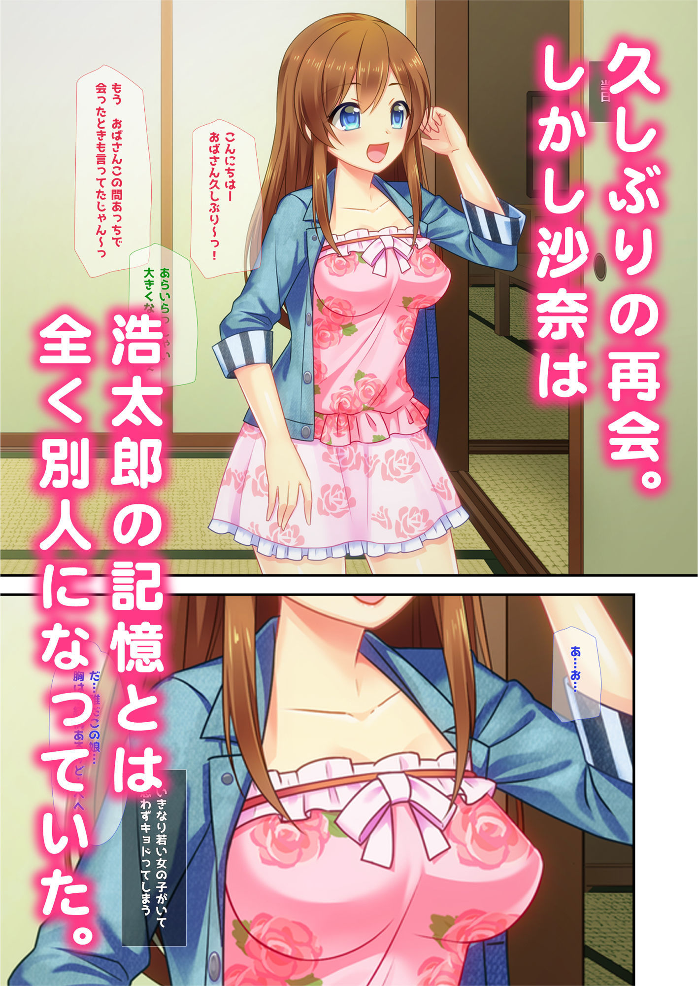 サンプル画像1:10年前に婚約してたはずの姪っ子が勝手に彼氏作ってたので寝取って自分色に染めてみた【コミック版】(リビル堂) [d_190772]