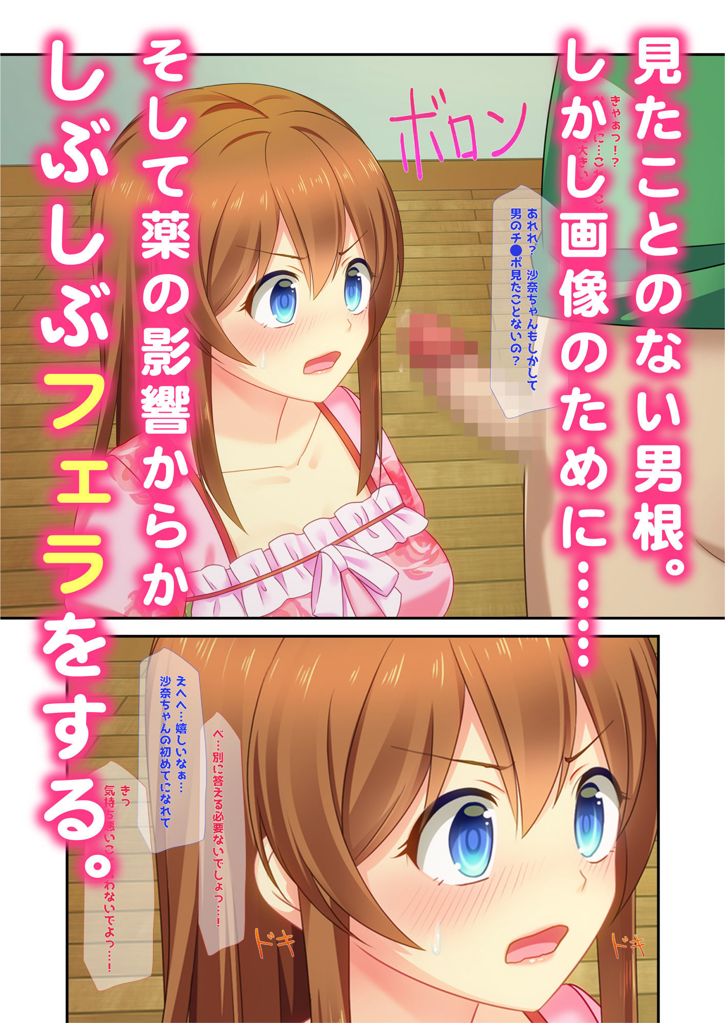 サンプル画像3:10年前に婚約してたはずの姪っ子が勝手に彼氏作ってたので寝取って自分色に染めてみた【コミック版】(リビル堂) [d_190772]