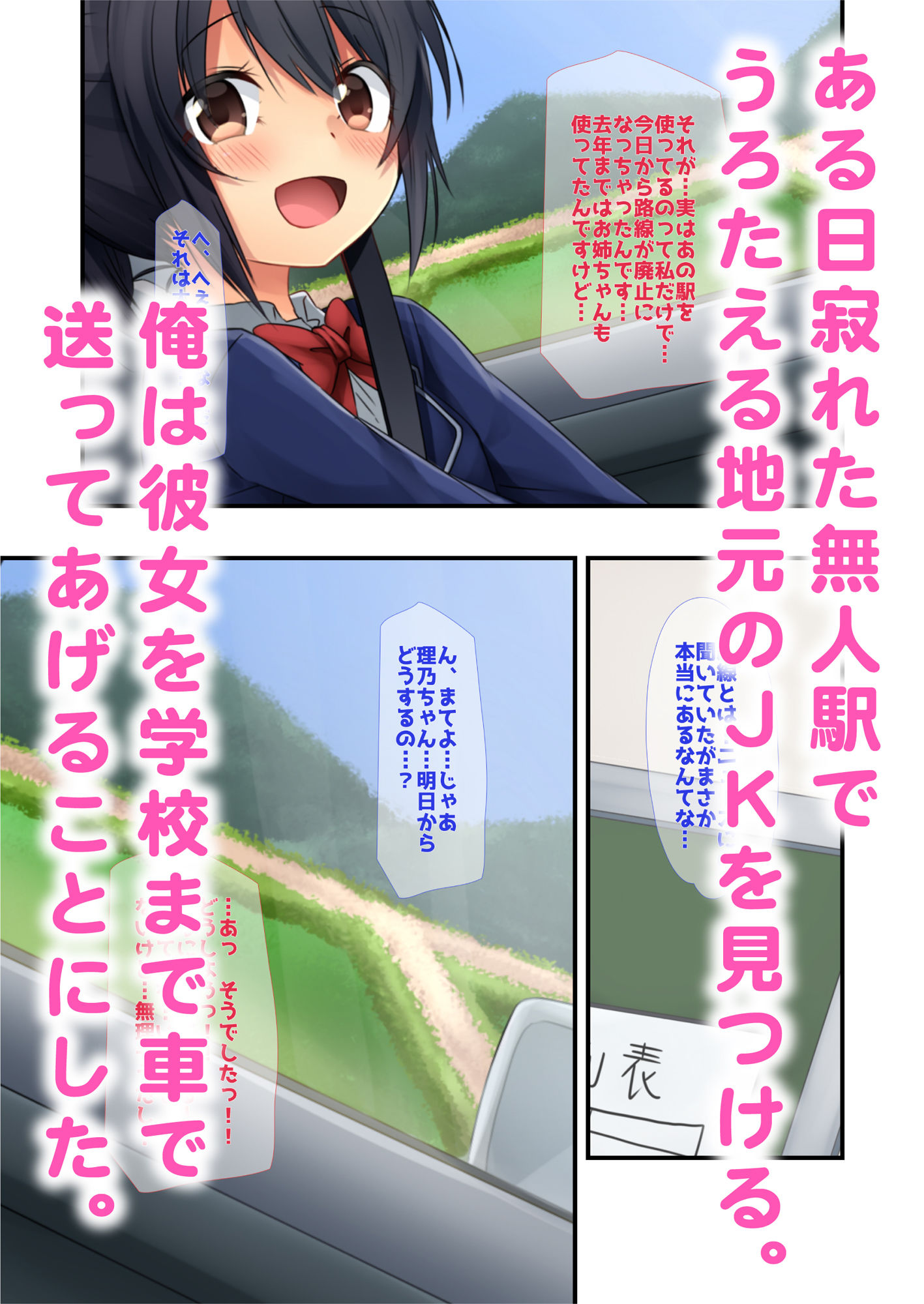 サンプル画像1:田舎JK -性に疎い彼女-【コミック版】(リビル堂) [d_190773]