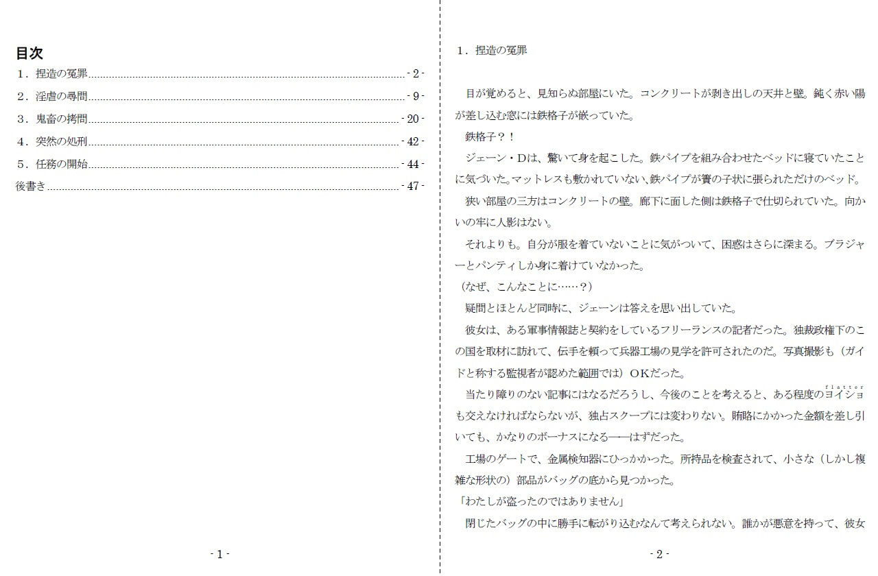 サンプル画像1:Hypnotic Spy(SMX工房) [d_190776]