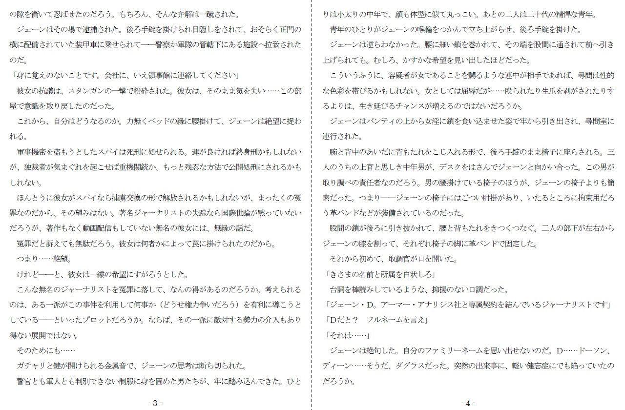 サンプル画像2:Hypnotic Spy(SMX工房) [d_190776]