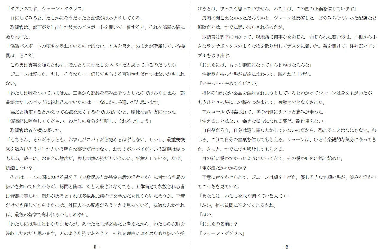 サンプル画像3:Hypnotic Spy(SMX工房) [d_190776]