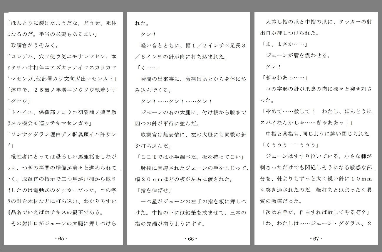 サンプル画像4:Hypnotic Spy(SMX工房) [d_190776]