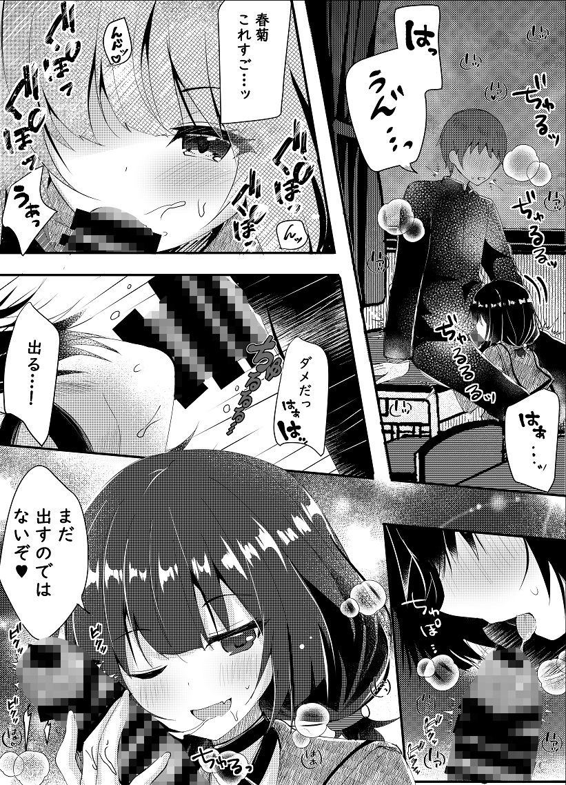 サンプル画像3:君想うゆえに(ろこまに) [d_190777]