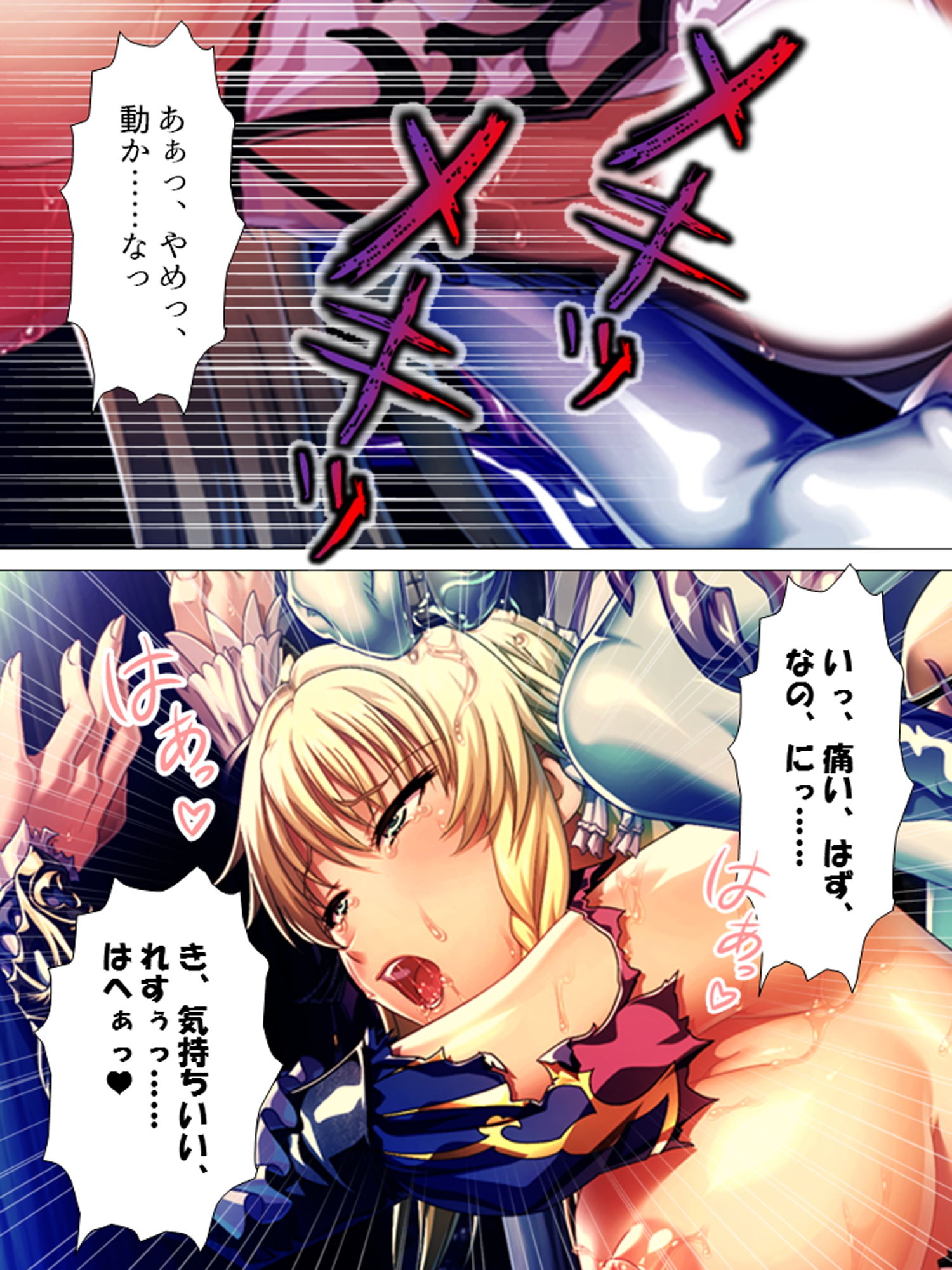 サンプル画像1:聖少女の務め。触手に蹂躙され快楽に支配されていく ＜総集編＞(アロマコミック) [d_190796]