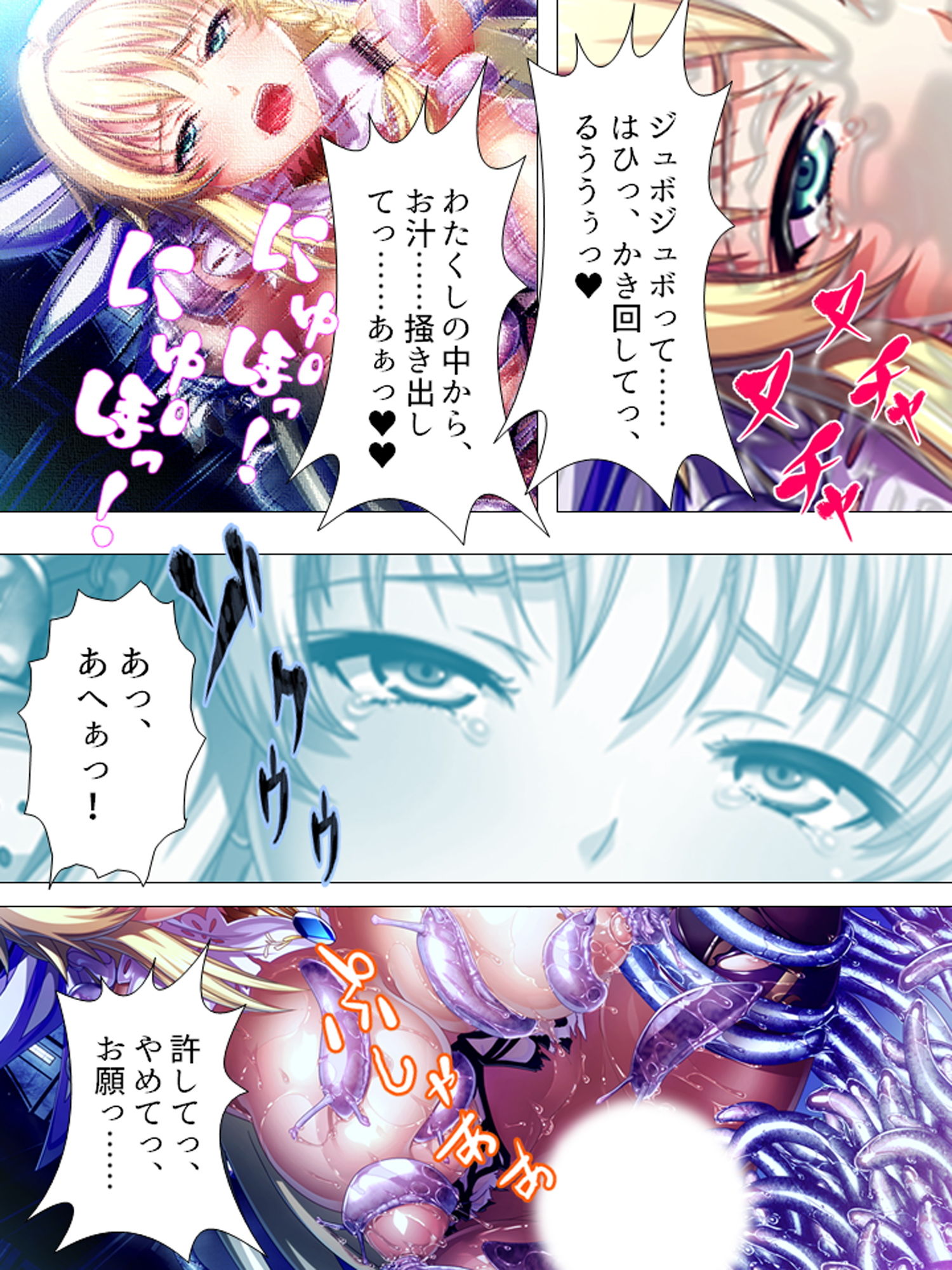 サンプル画像2:聖少女の務め。触手に蹂躙され快楽に支配されていく ＜総集編＞(アロマコミック) [d_190796]