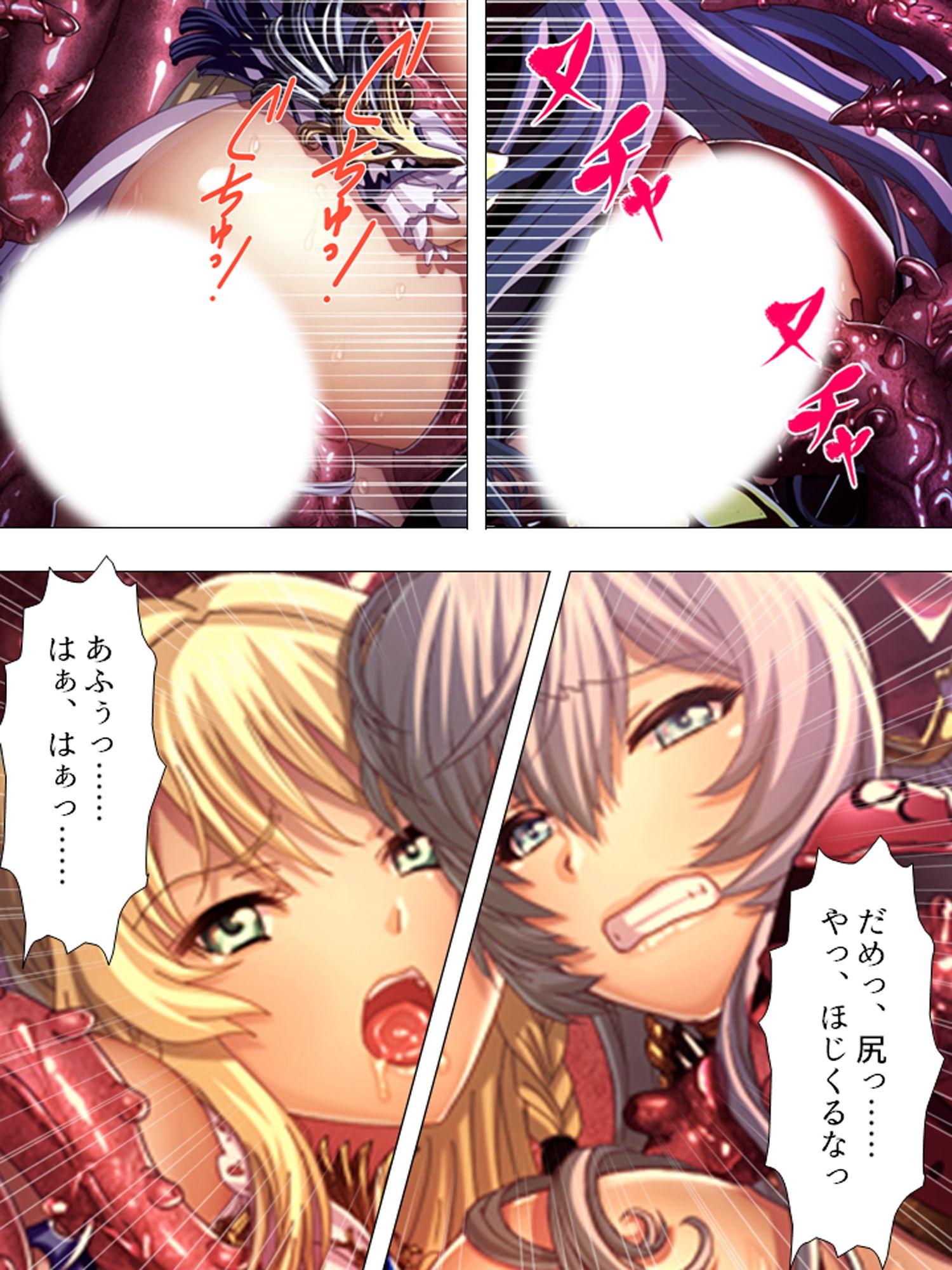 サンプル画像4:聖少女の務め。触手に蹂躙され快楽に支配されていく ＜総集編＞(アロマコミック) [d_190796]