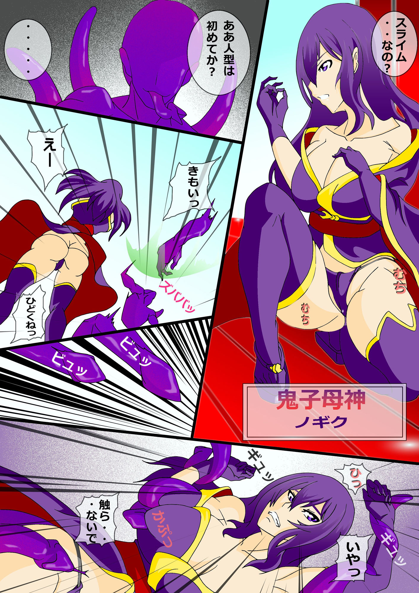 サンプル画像4:最強スライム 鬼子母神編(イザヨイ) [d_190805]