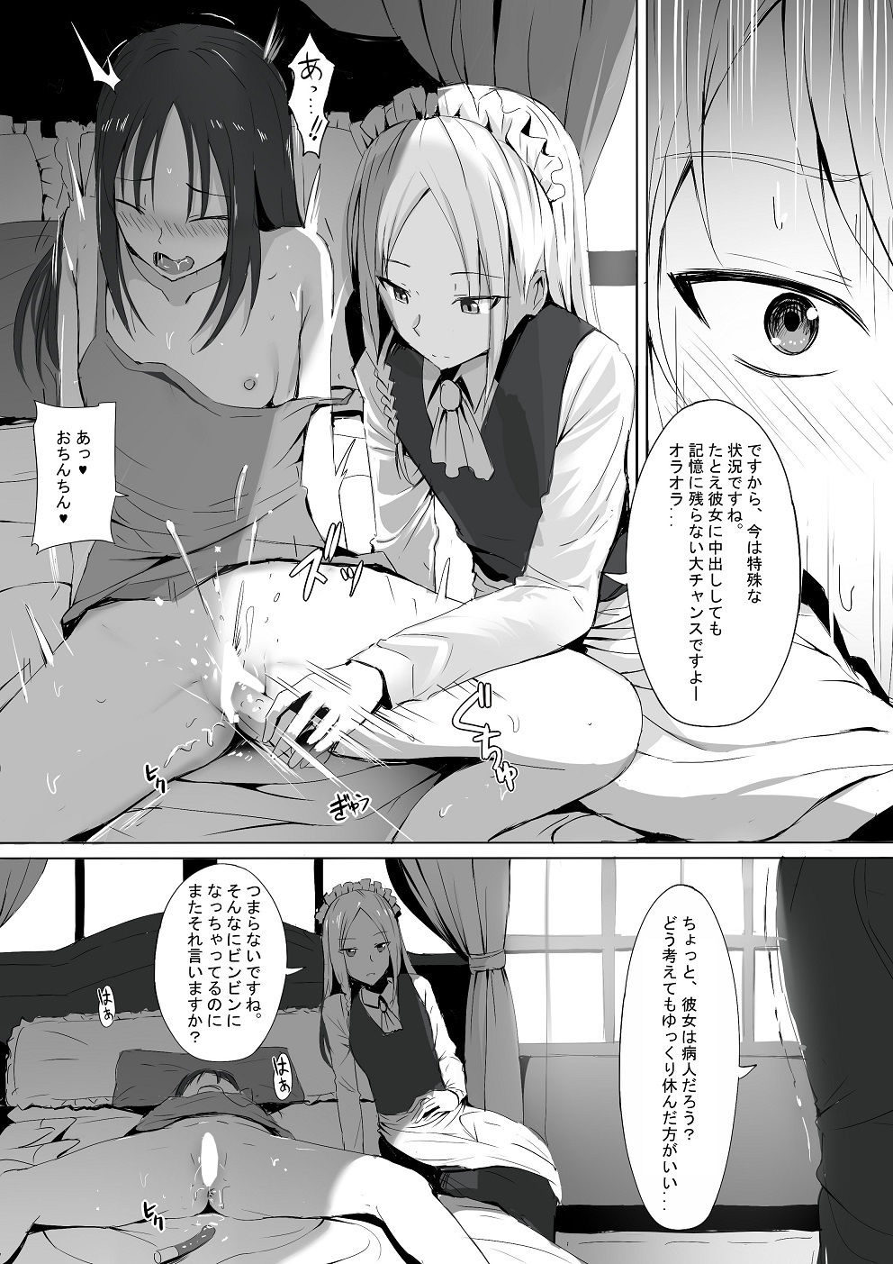 サンプル画像3:四宮のメイドは床上手(ぎんハハ) [d_190813]