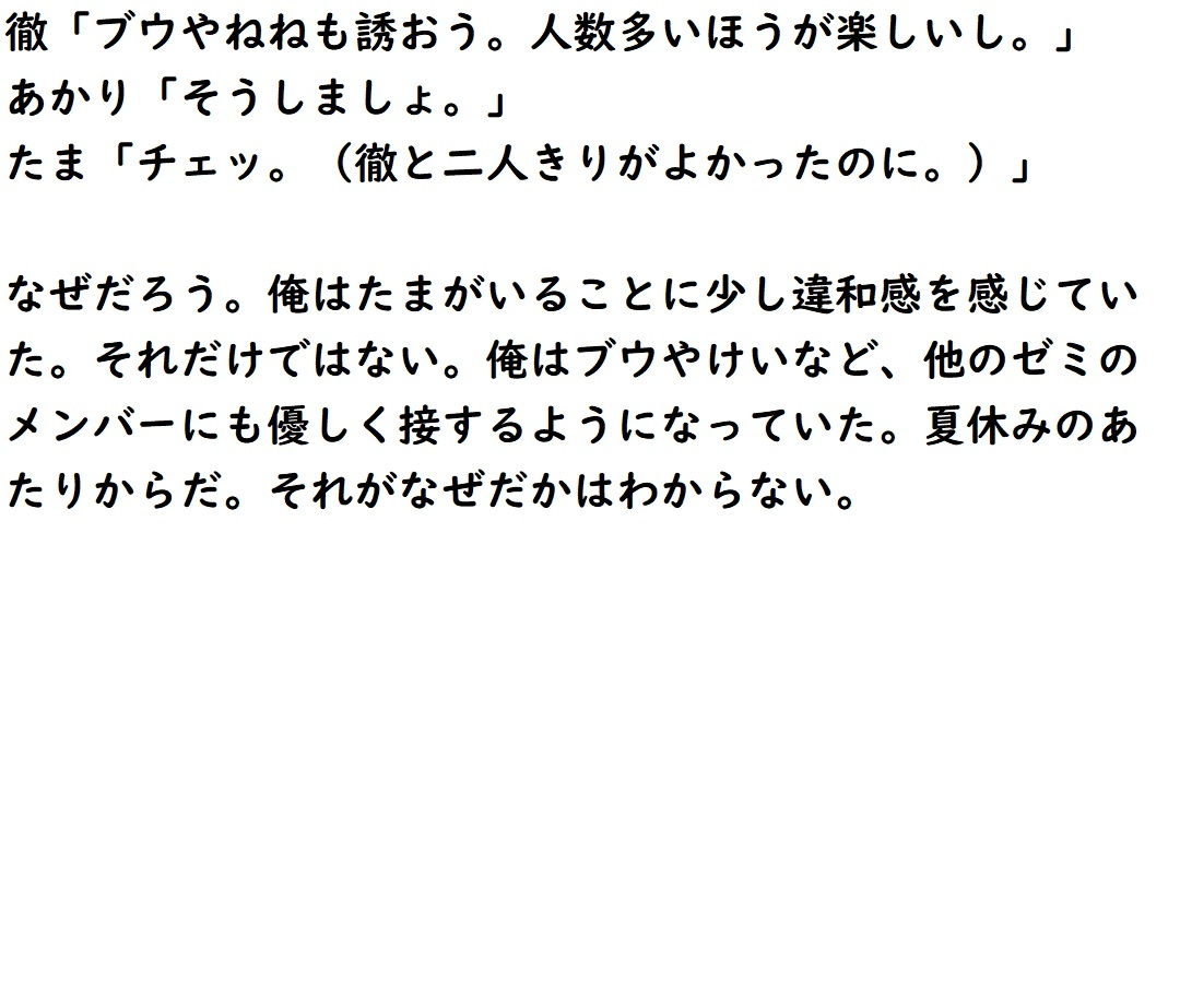 サンプル画像5:『恐怖の廃校7日間』ファンディスク的なエロCG付きノベル(ADVゲーム風のノベルを作ることを目標とするサークル) [d_190825]