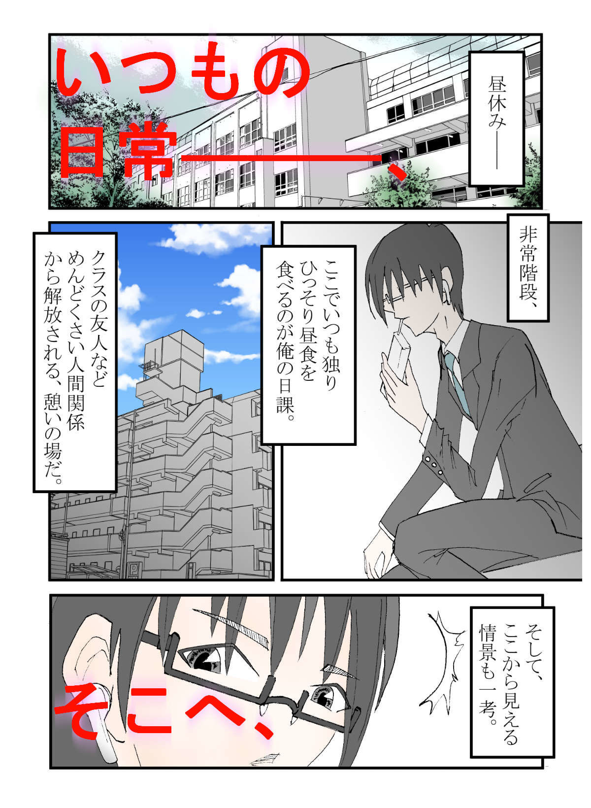 サンプル画像1:女子●生、雨の日の情事。(スティックM井) [d_190832]