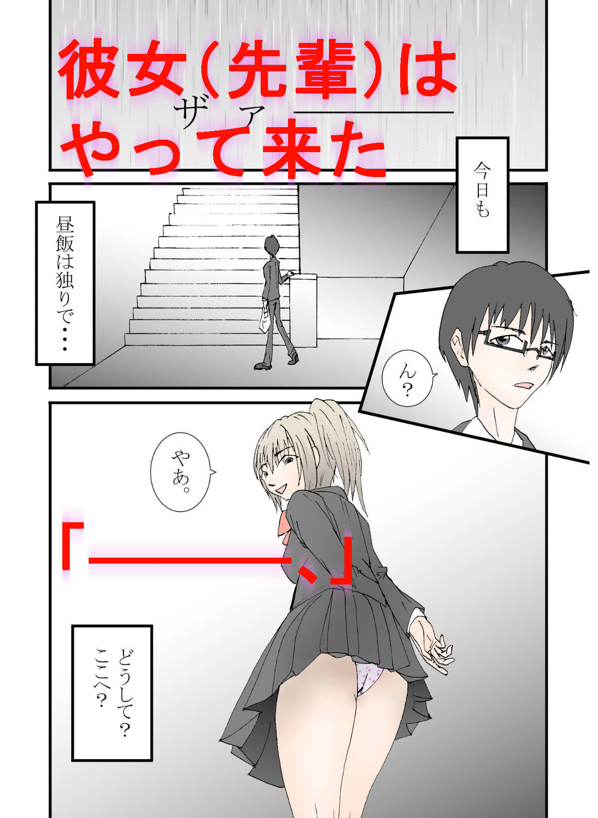 サンプル画像2:女子●生、雨の日の情事。(スティックM井) [d_190832]