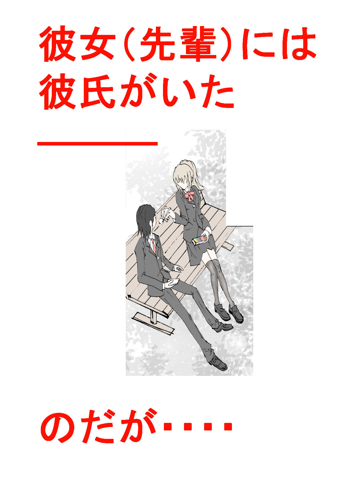 サンプル画像3:女子●生、雨の日の情事。(スティックM井) [d_190832]