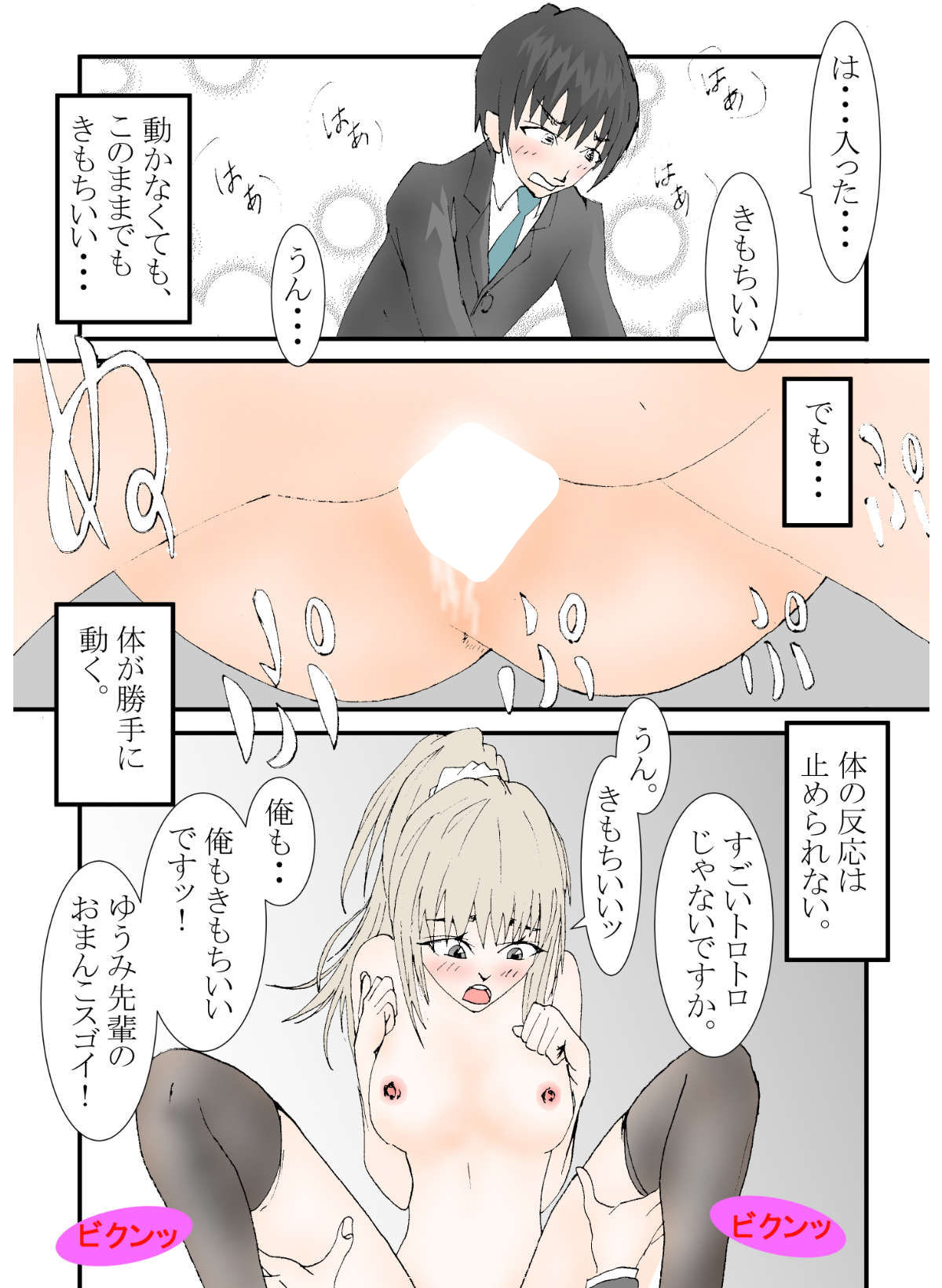 サンプル画像5:女子●生、雨の日の情事。(スティックM井) [d_190832]