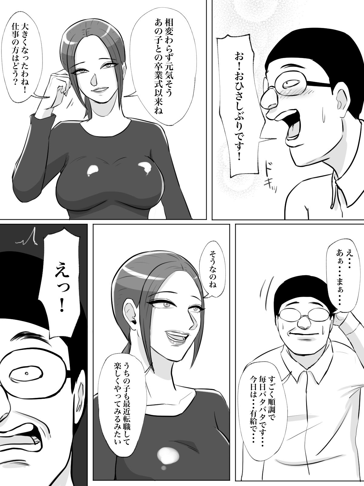 サンプル画像3:友達の母親がトイレ中なら侵入するしかない！(ちょっとB専) [d_190833]