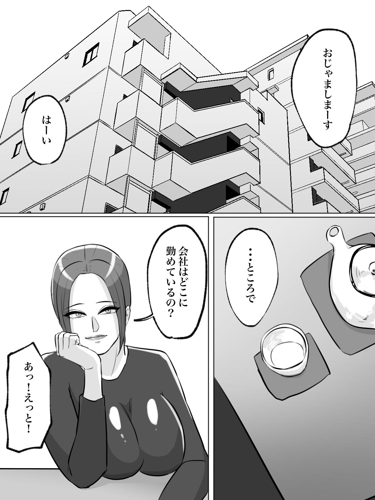 サンプル画像4:友達の母親がトイレ中なら侵入するしかない！(ちょっとB専) [d_190833]