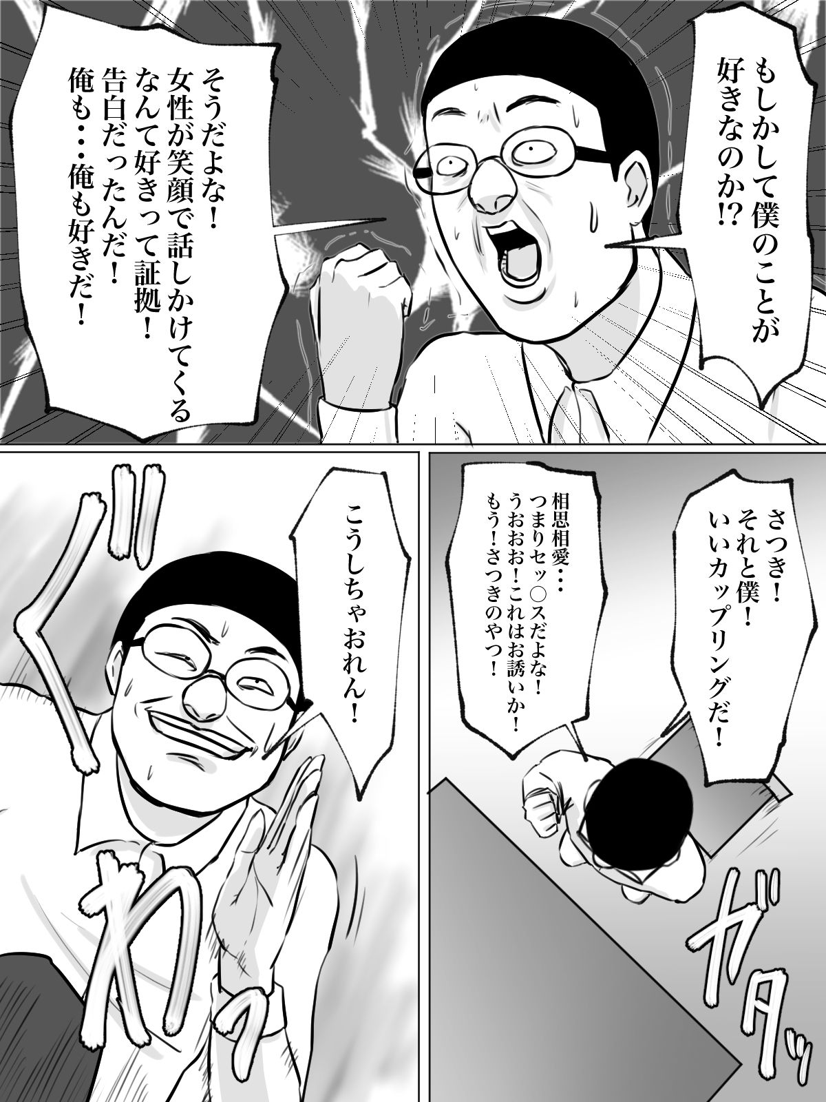 サンプル画像6:友達の母親がトイレ中なら侵入するしかない！(ちょっとB専) [d_190833]