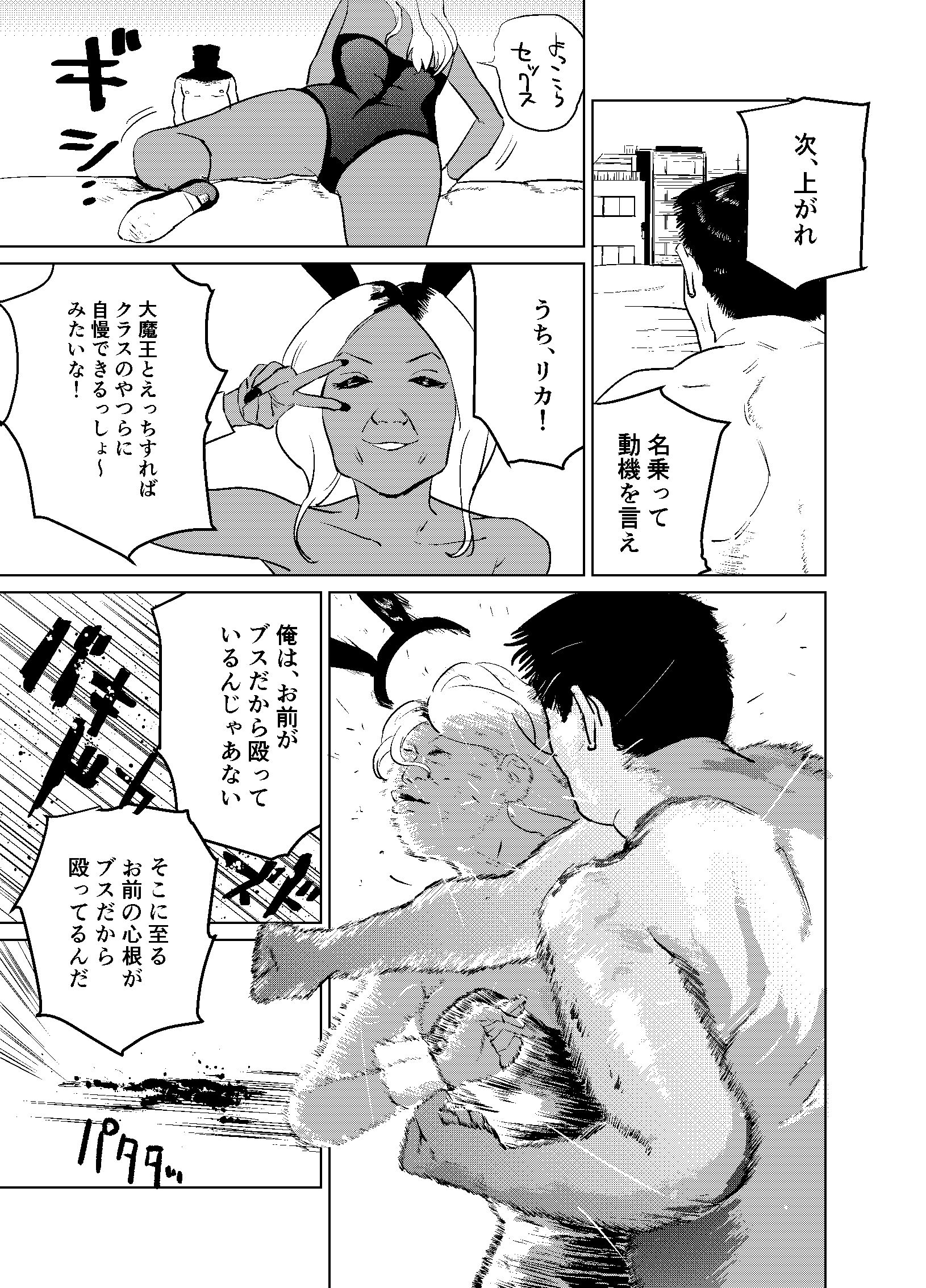 サンプル画像3:セックス大魔王3(100円均一GX) [d_190835]