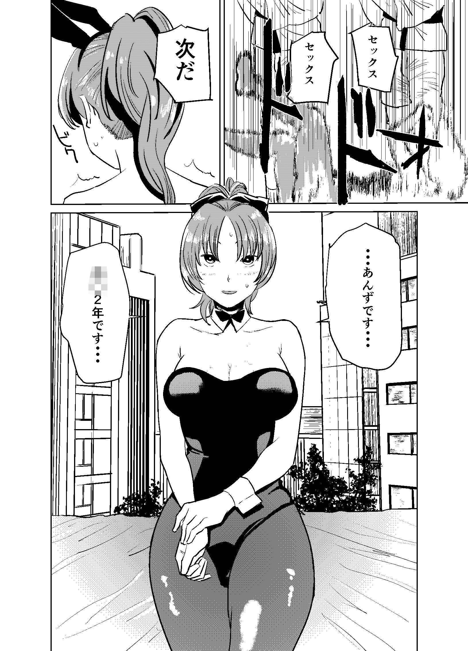 サンプル画像4:セックス大魔王3(100円均一GX) [d_190835]