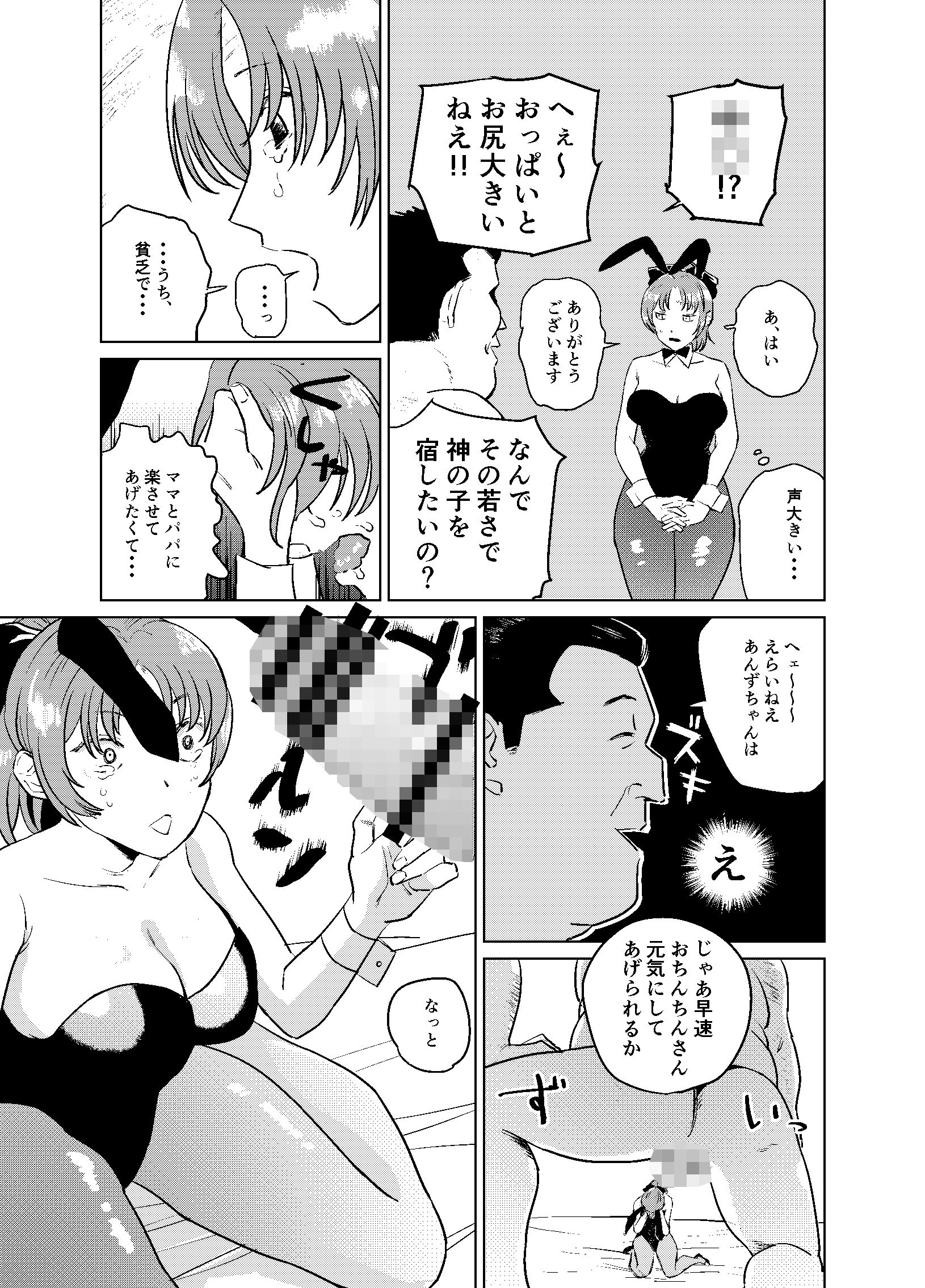 サンプル画像5:セックス大魔王3(100円均一GX) [d_190835]