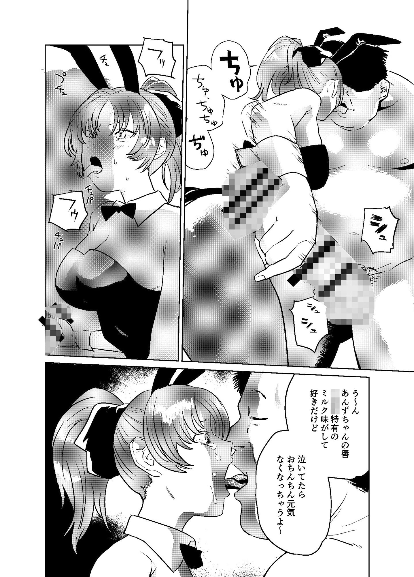 サンプル画像6:セックス大魔王3(100円均一GX) [d_190835]