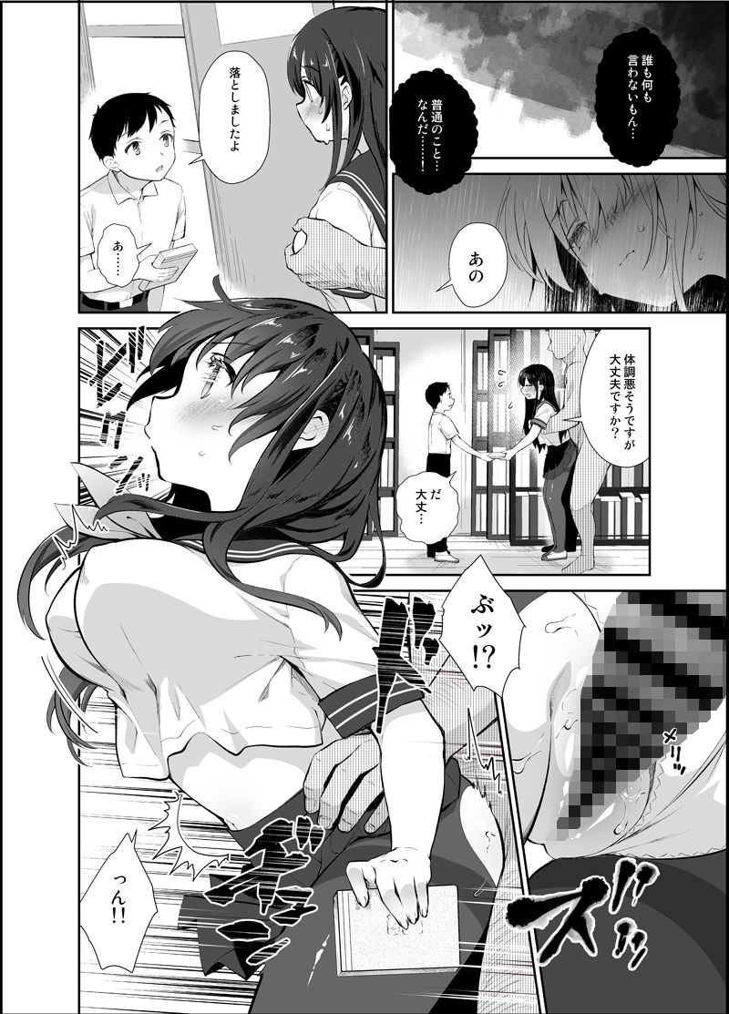 サンプル画像2:痴●の存在しない素晴らしいセカイ 図書室編(INS-mode) [d_190836]