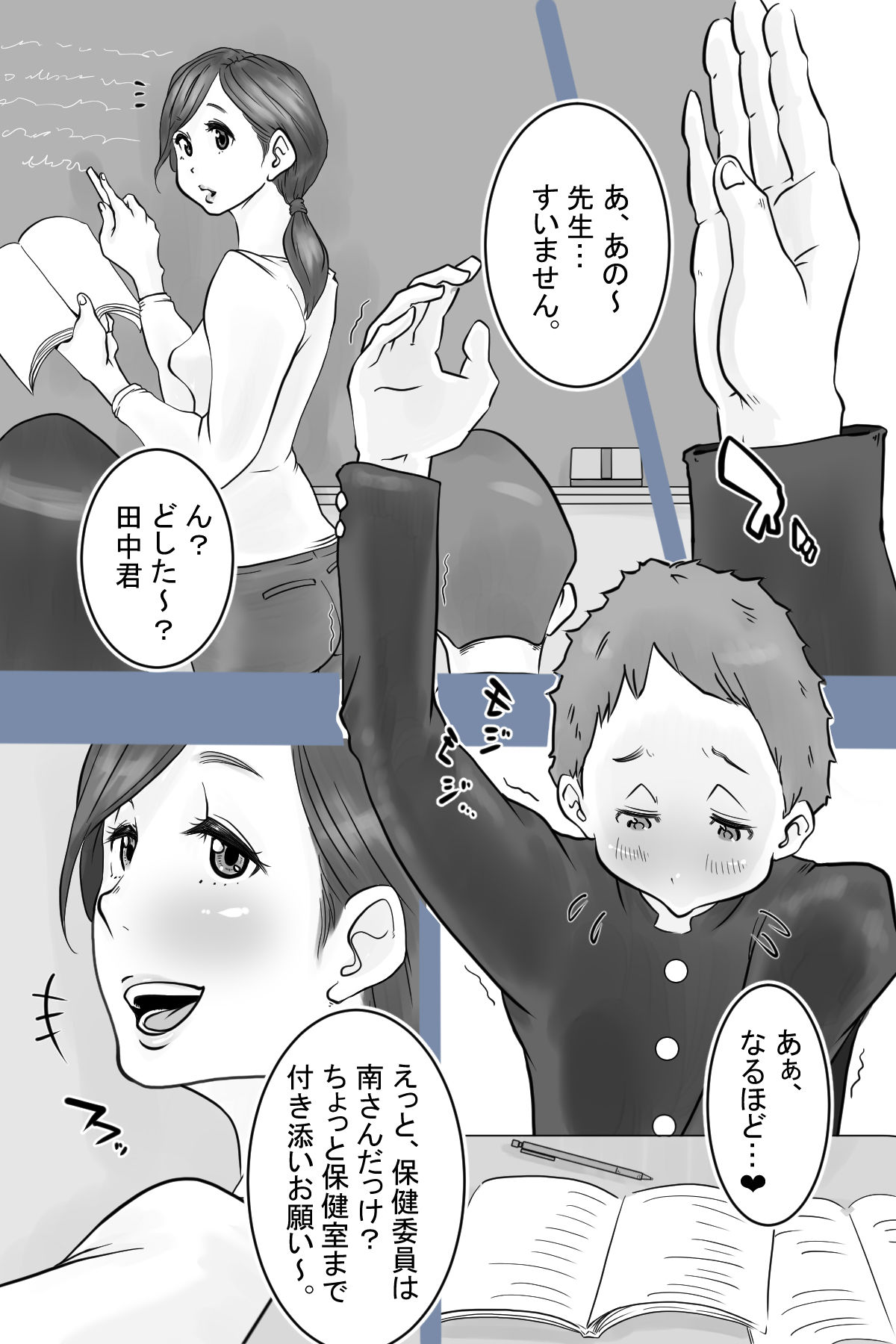 サンプル画像1:保健委員南ちゃんの吐精日誌(デルタ▼スタジオ) [d_190853]