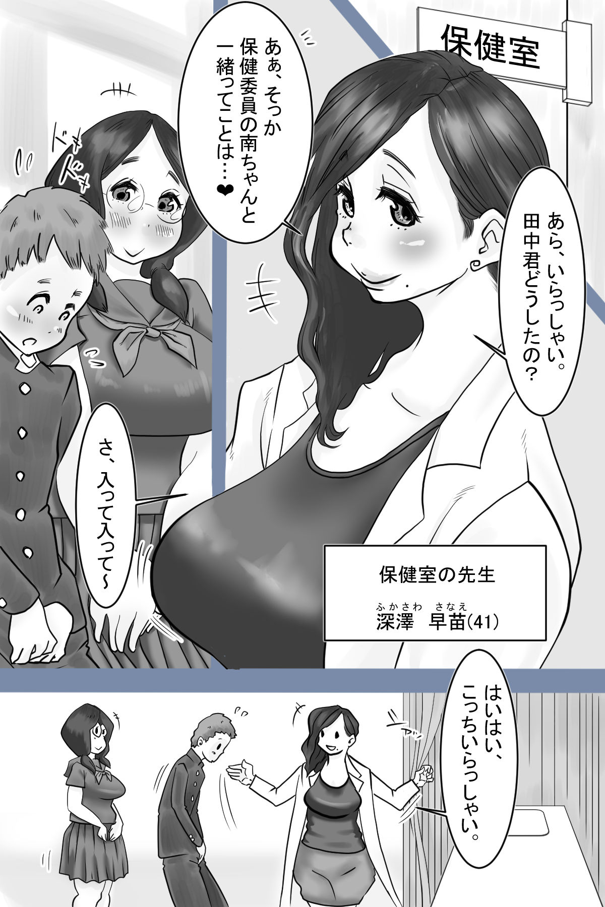 サンプル画像3:保健委員南ちゃんの吐精日誌(デルタ▼スタジオ) [d_190853]