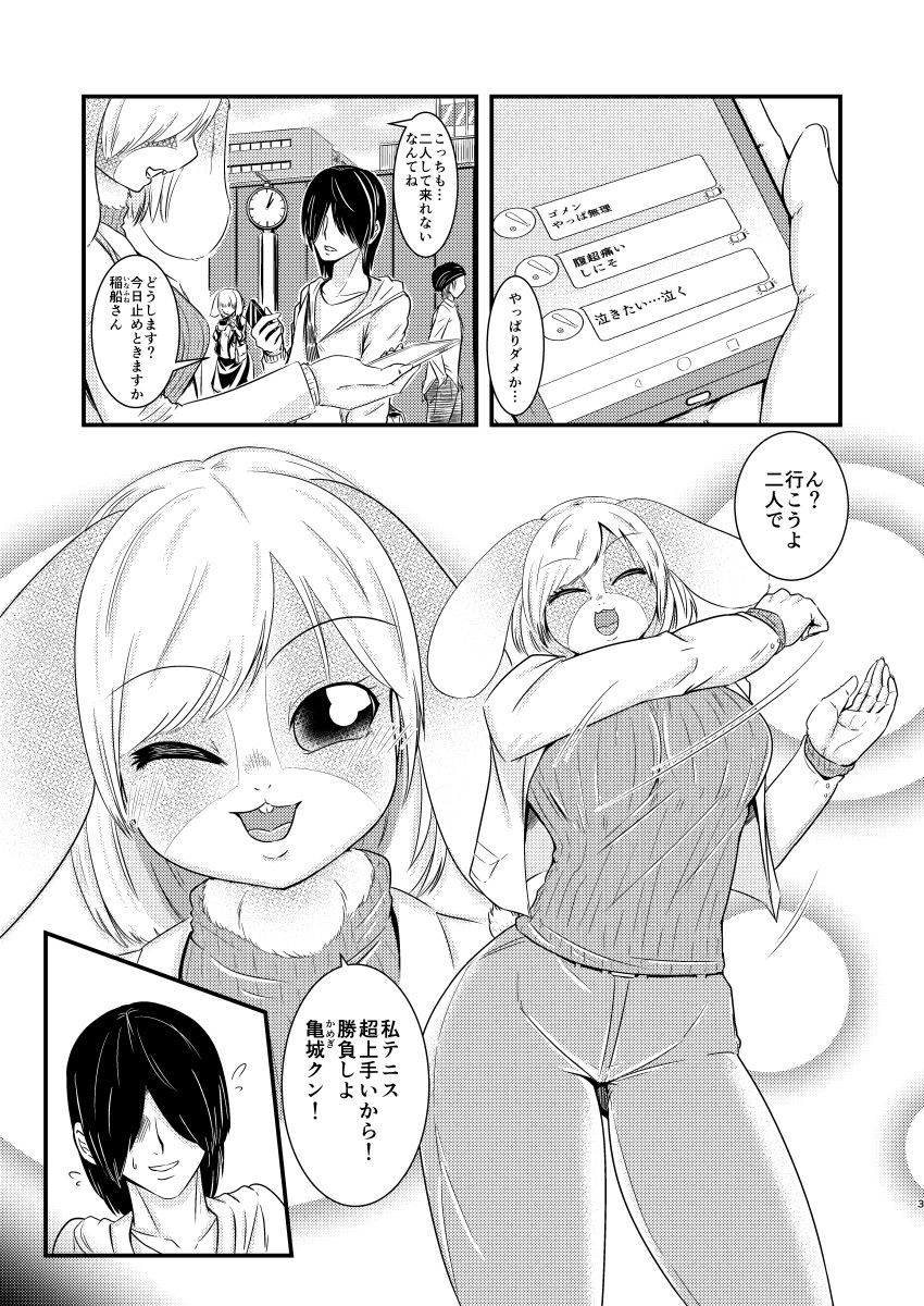 サンプル画像1:快息LOVEIT(ねのこく) [d_190854]