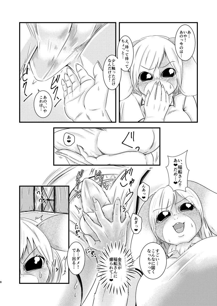 サンプル画像2:快息LOVEIT(ねのこく) [d_190854]