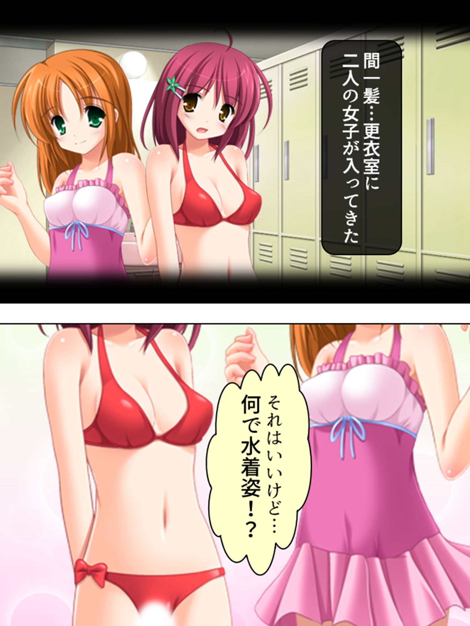 サンプル画像3:校内露出！憧れの女の子の痴態を見た俺は… 2巻(アロマコミック) [d_190871]