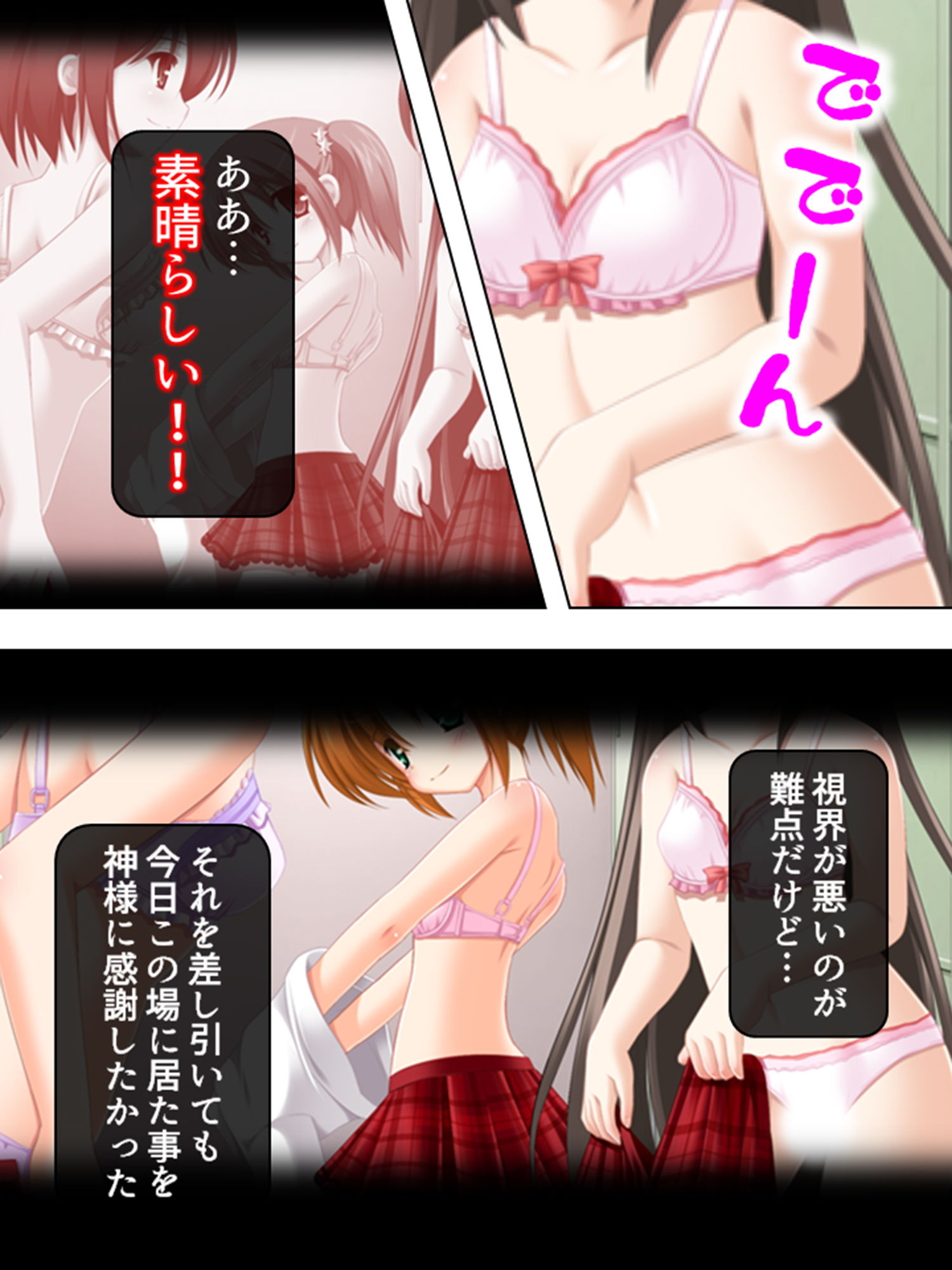 サンプル画像4:校内露出！憧れの女の子の痴態を見た俺は… 2巻(アロマコミック) [d_190871]