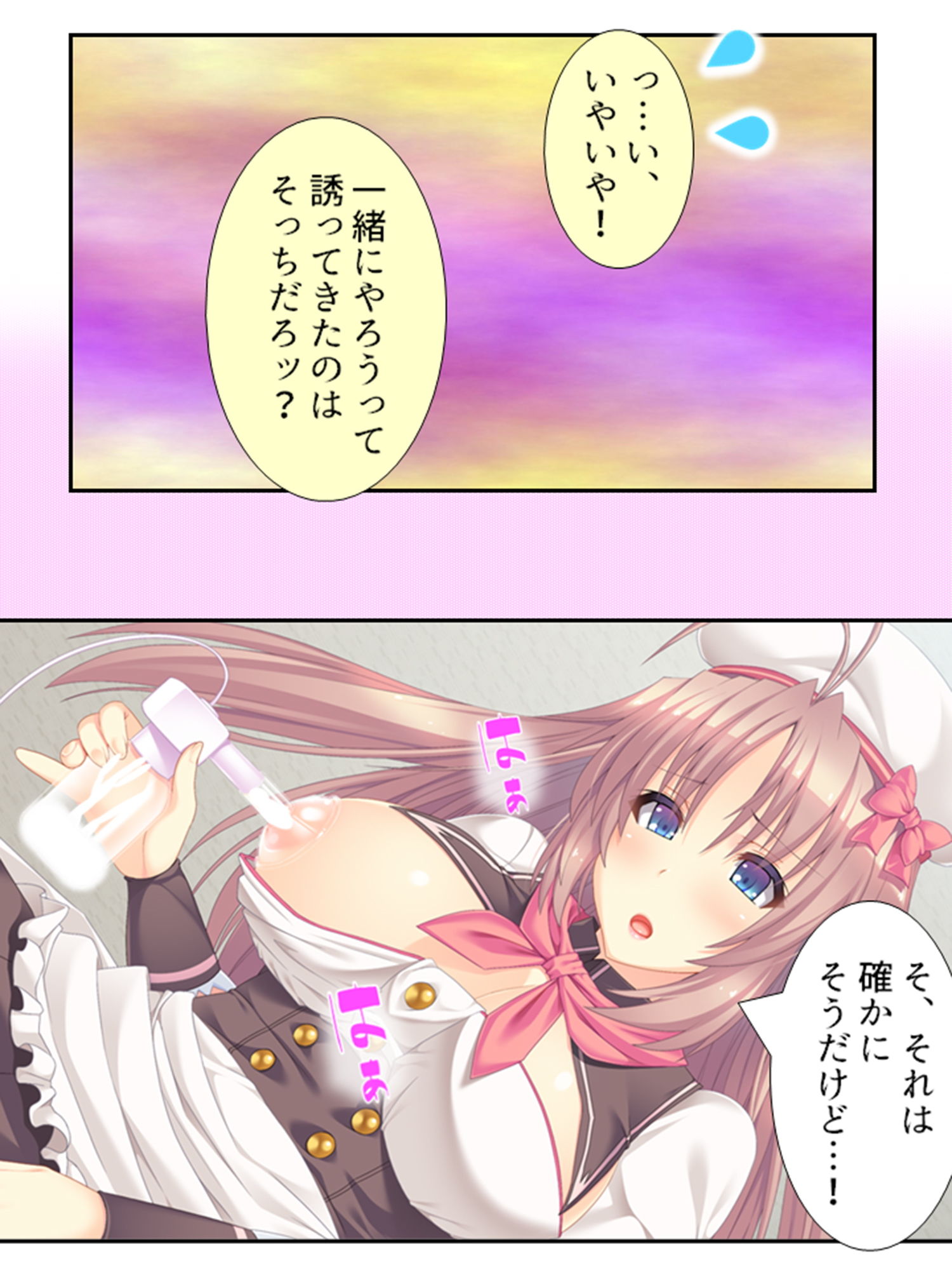 サンプル画像2:俺の特濃ミルクを注ぎ込んで爆乳姉妹を乳絞り 4巻(あまからや) [d_190874]