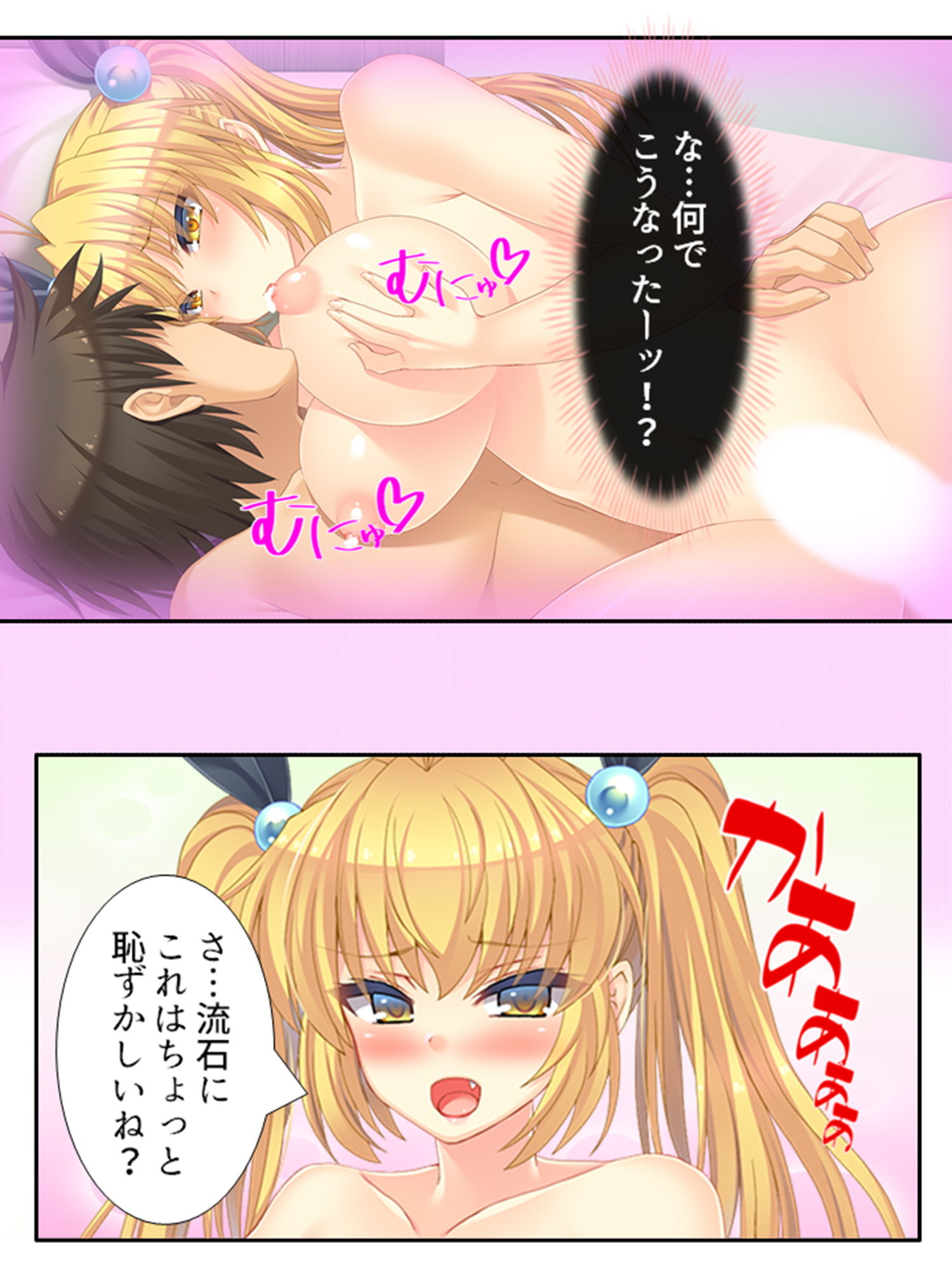 サンプル画像4:俺の特濃ミルクを注ぎ込んで爆乳姉妹を乳絞り 4巻(あまからや) [d_190874]