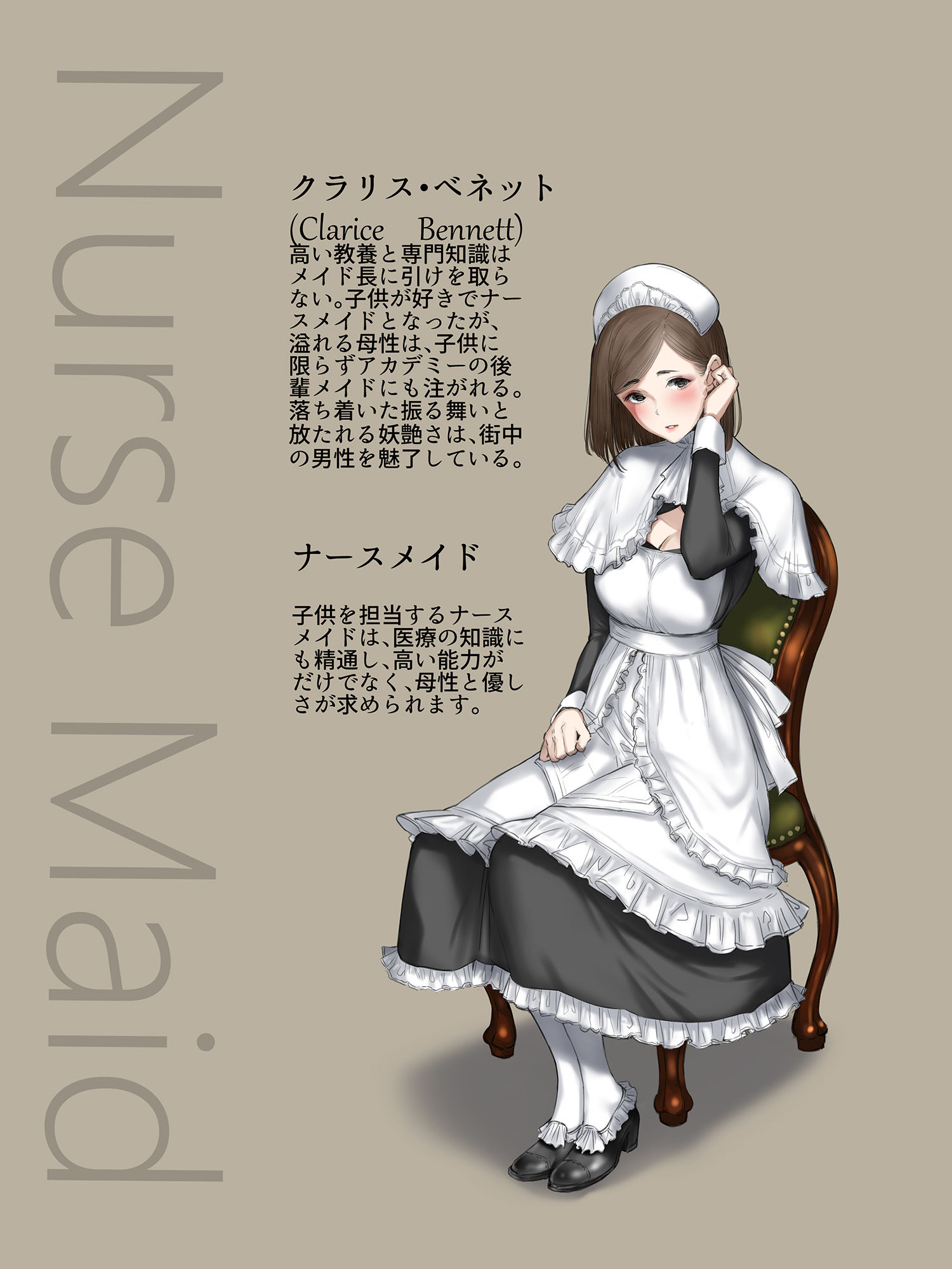 サンプル画像2:SWAN MAID ACADEMY 見習いメイドのメイ(Absolute Girl) [d_190875]