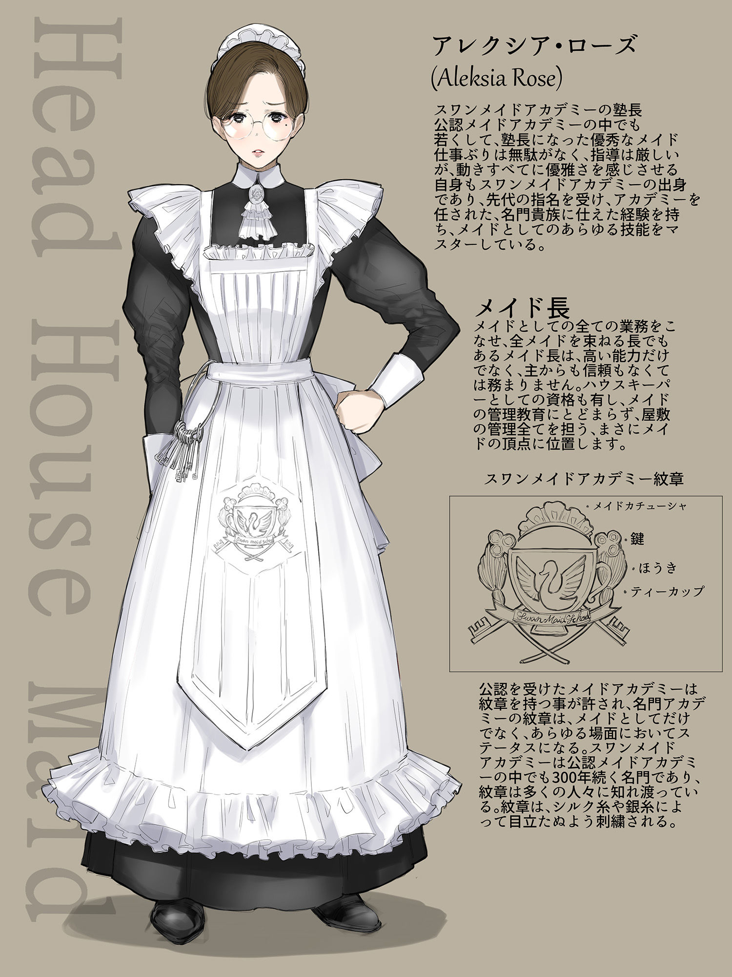 サンプル画像4:SWAN MAID ACADEMY 見習いメイドのメイ(Absolute Girl) [d_190875]