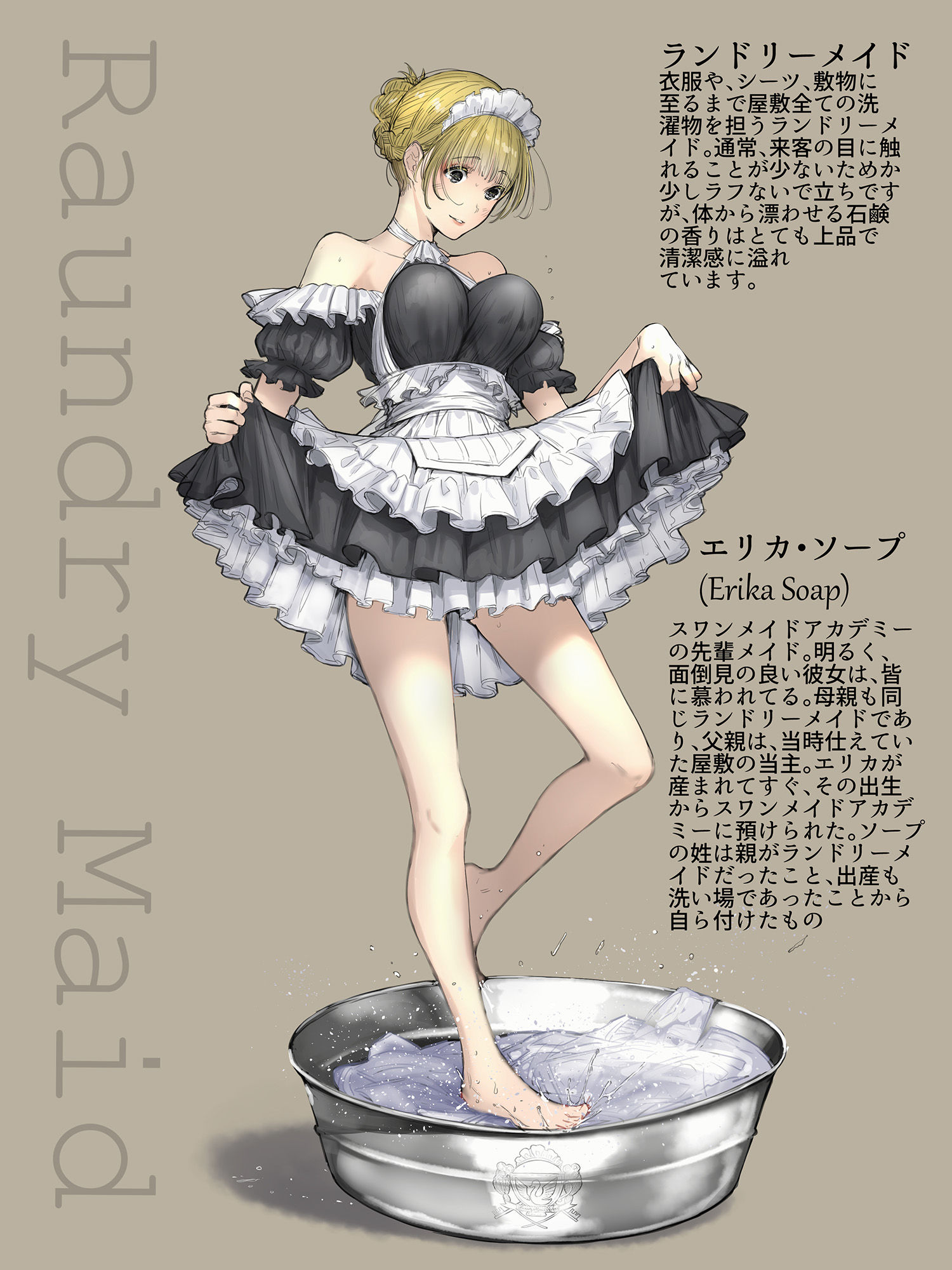 サンプル画像5:SWAN MAID ACADEMY 見習いメイドのメイ(Absolute Girl) [d_190875]