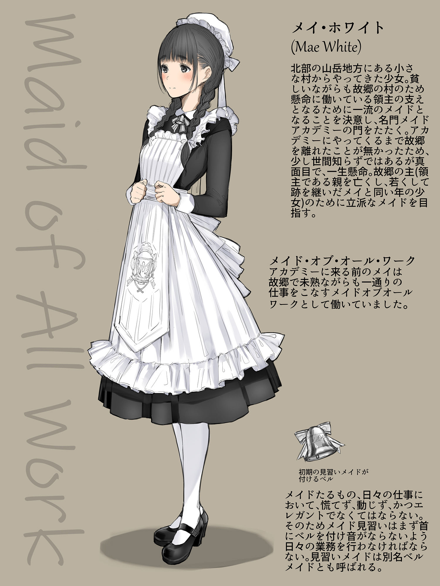 サンプル画像6:SWAN MAID ACADEMY 見習いメイドのメイ(Absolute Girl) [d_190875]