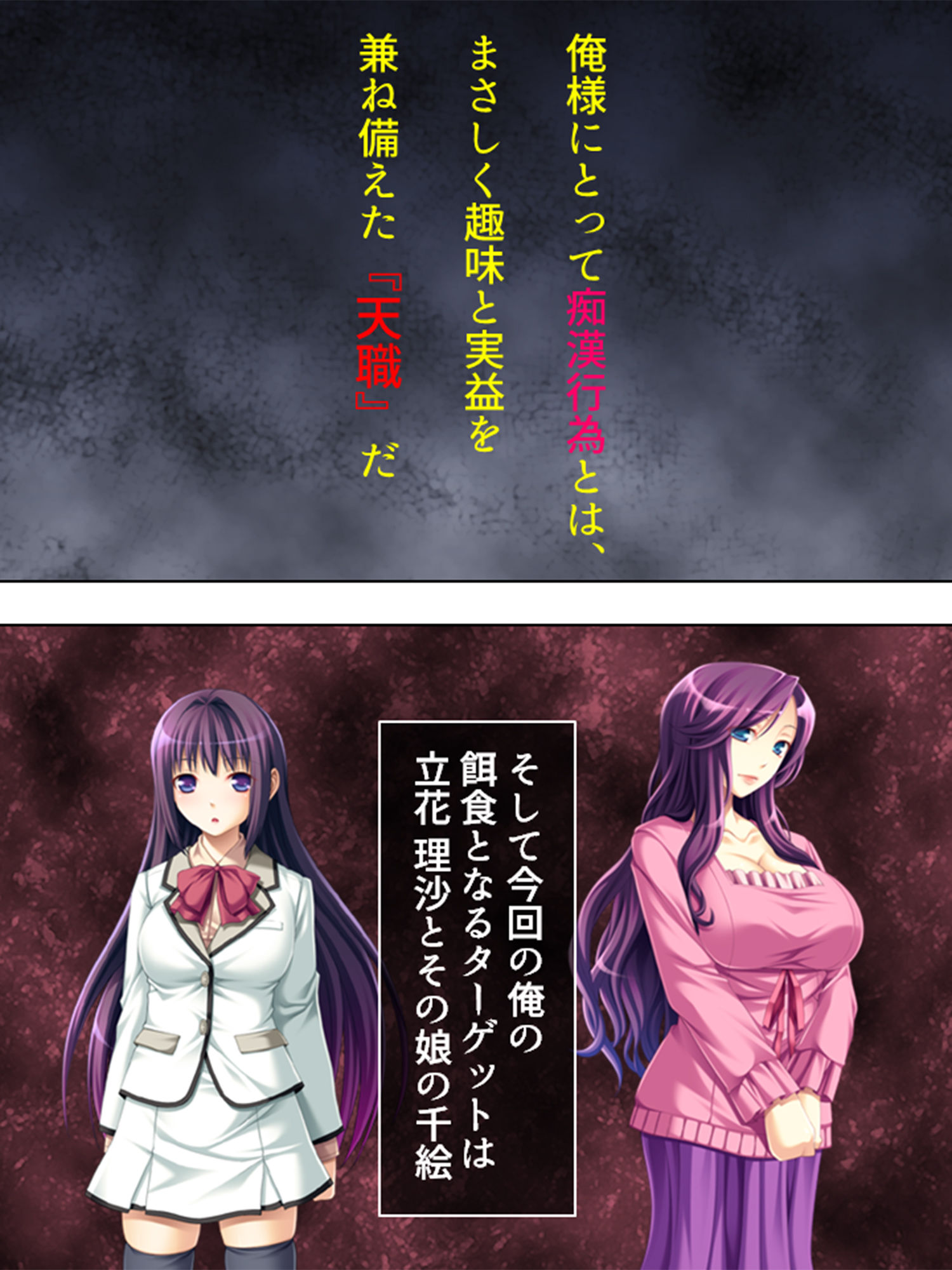 サンプル画像1:車両内に響きわたる母娘の悲痛で淫靡な叫び 1巻(アロマコミック) [d_190876]