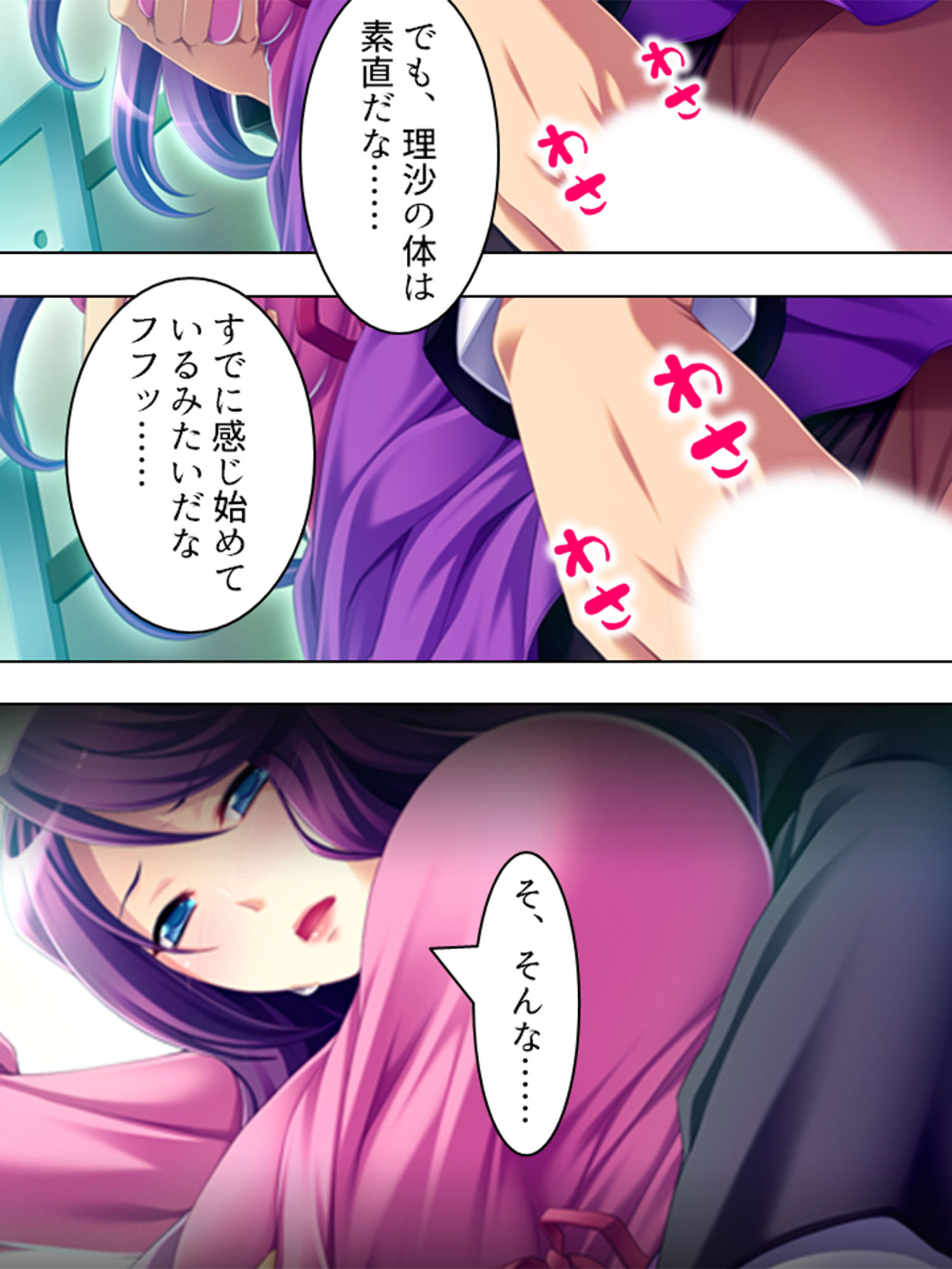 サンプル画像5:車両内に響きわたる母娘の悲痛で淫靡な叫び 1巻(アロマコミック) [d_190876]