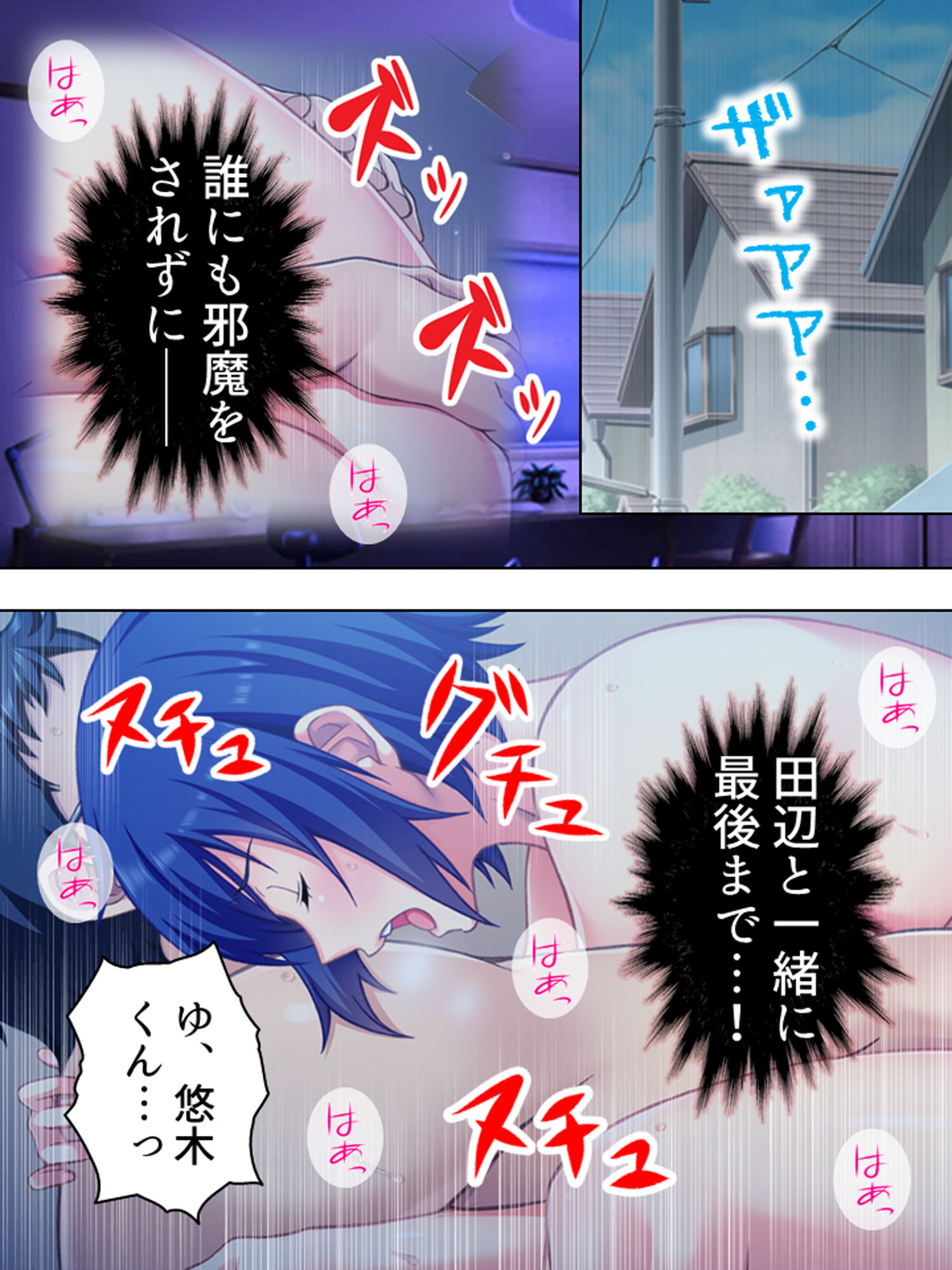 サンプル画像1:ブサメンにモテ期到来！？ハーレム作ってヤリまくり！ 4巻(悶々堂) [d_190880]