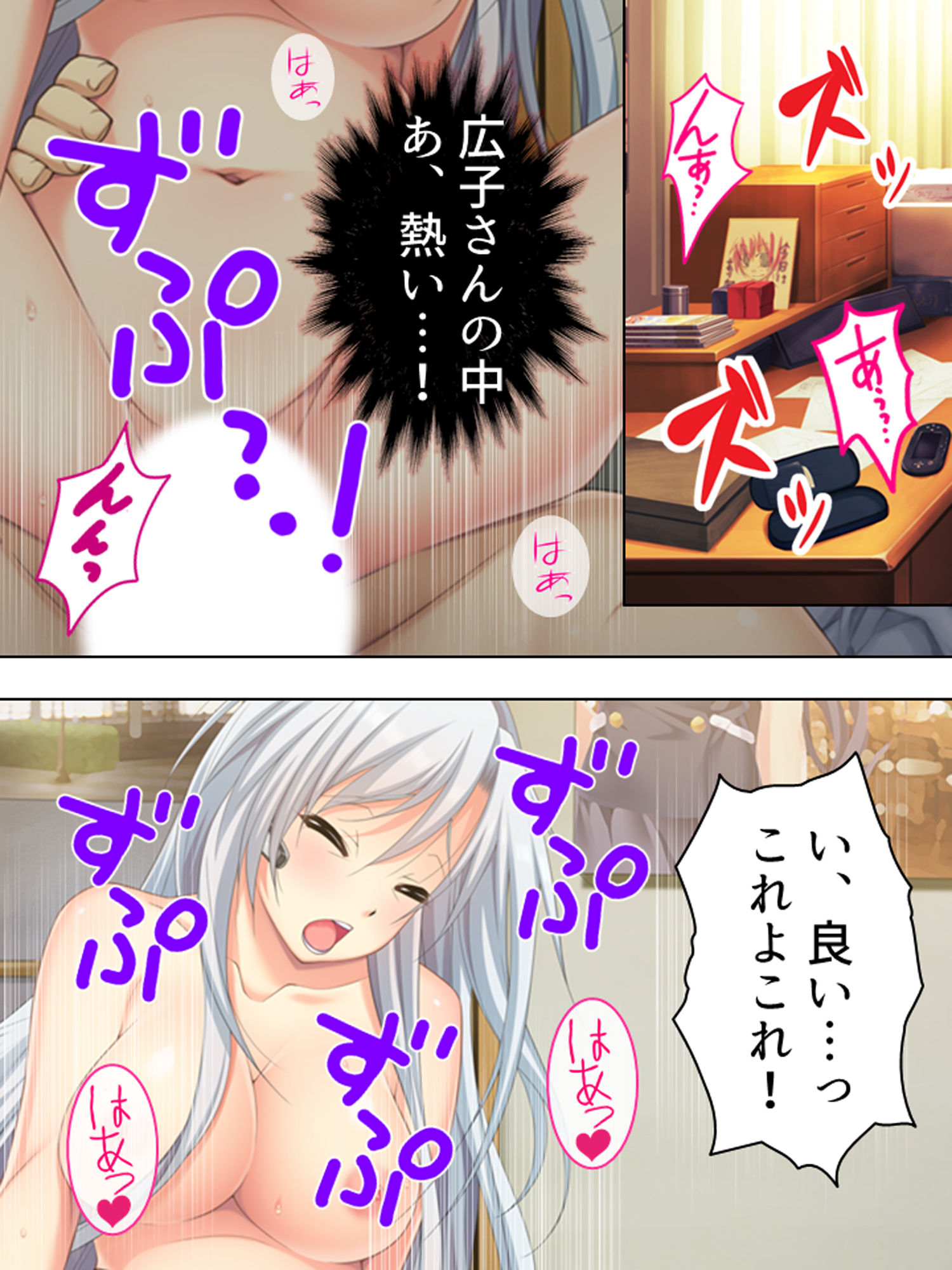 サンプル画像3:ブサメンにモテ期到来！？ハーレム作ってヤリまくり！ 4巻(悶々堂) [d_190880]