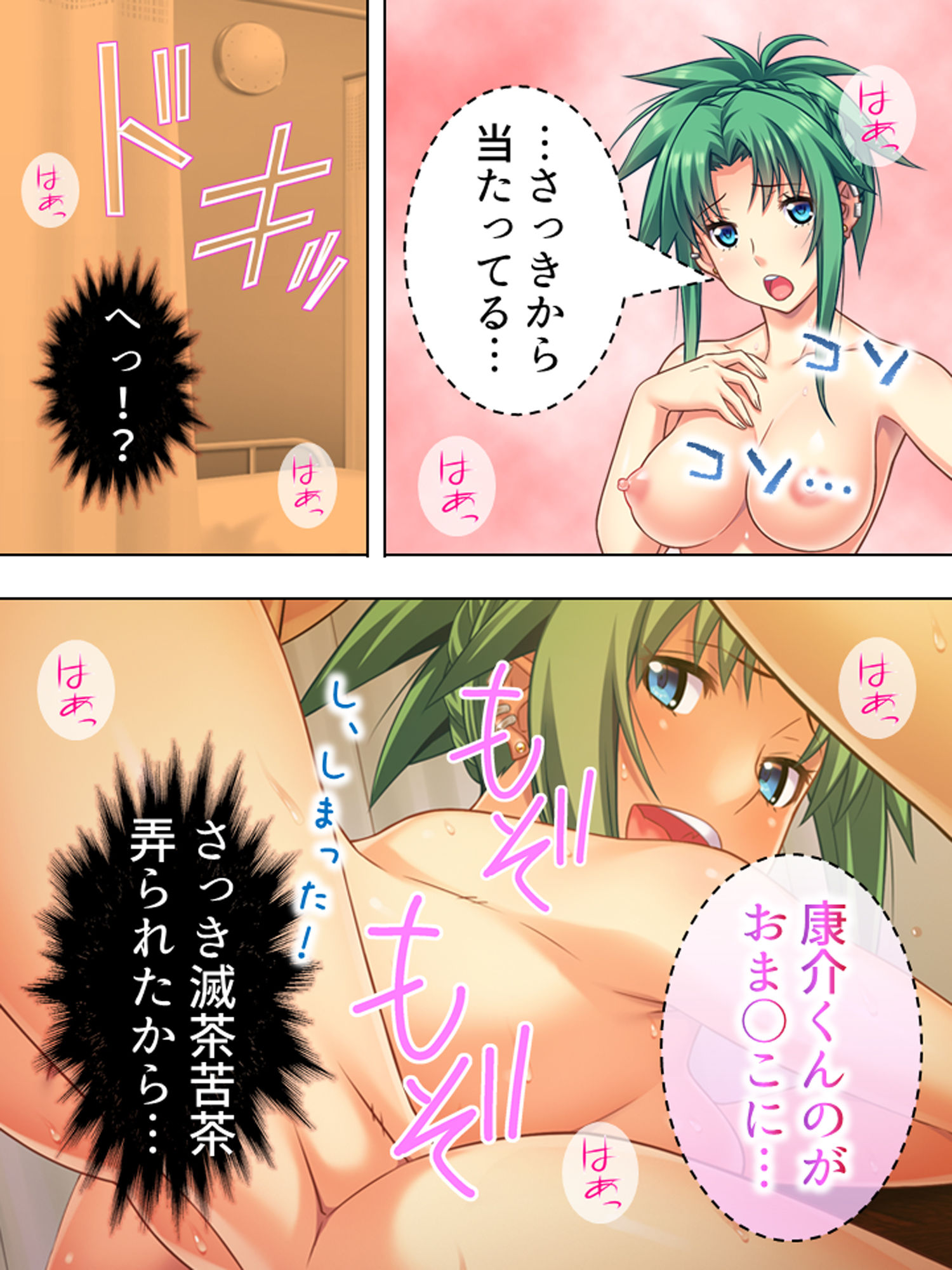 サンプル画像5:ブサメンにモテ期到来！？ハーレム作ってヤリまくり！ 4巻(悶々堂) [d_190880]