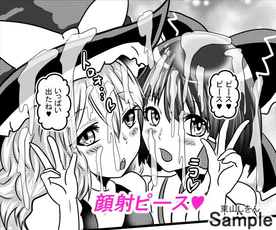 サンプル画像5:コスプレアナル舐めスーパーデラックス4(東山しをん) [d_190895]