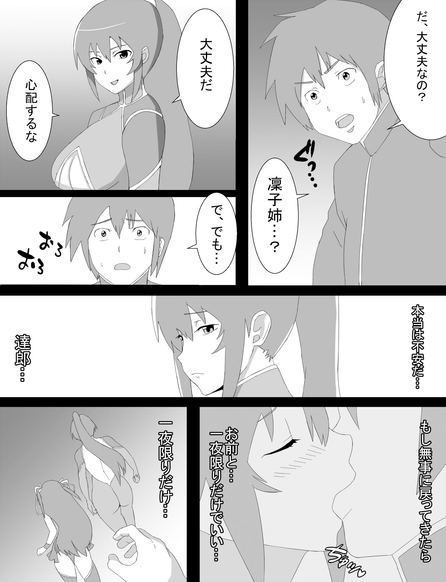 サンプル画像1:凜子寝取られ オークの孕み妻となった日(とりのすなきも) [d_190911]