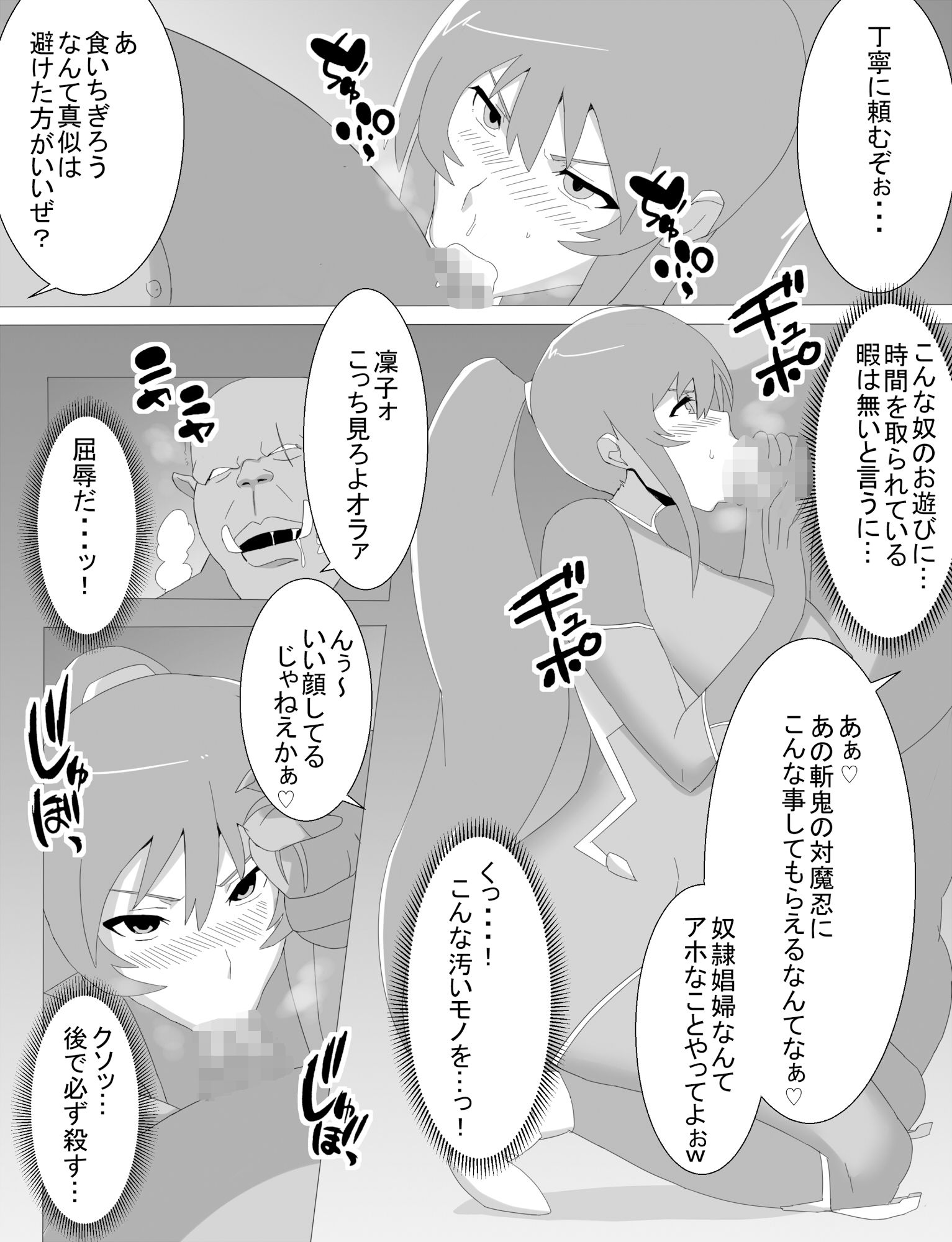 サンプル画像2:凜子寝取られ オークの孕み妻となった日(とりのすなきも) [d_190911]