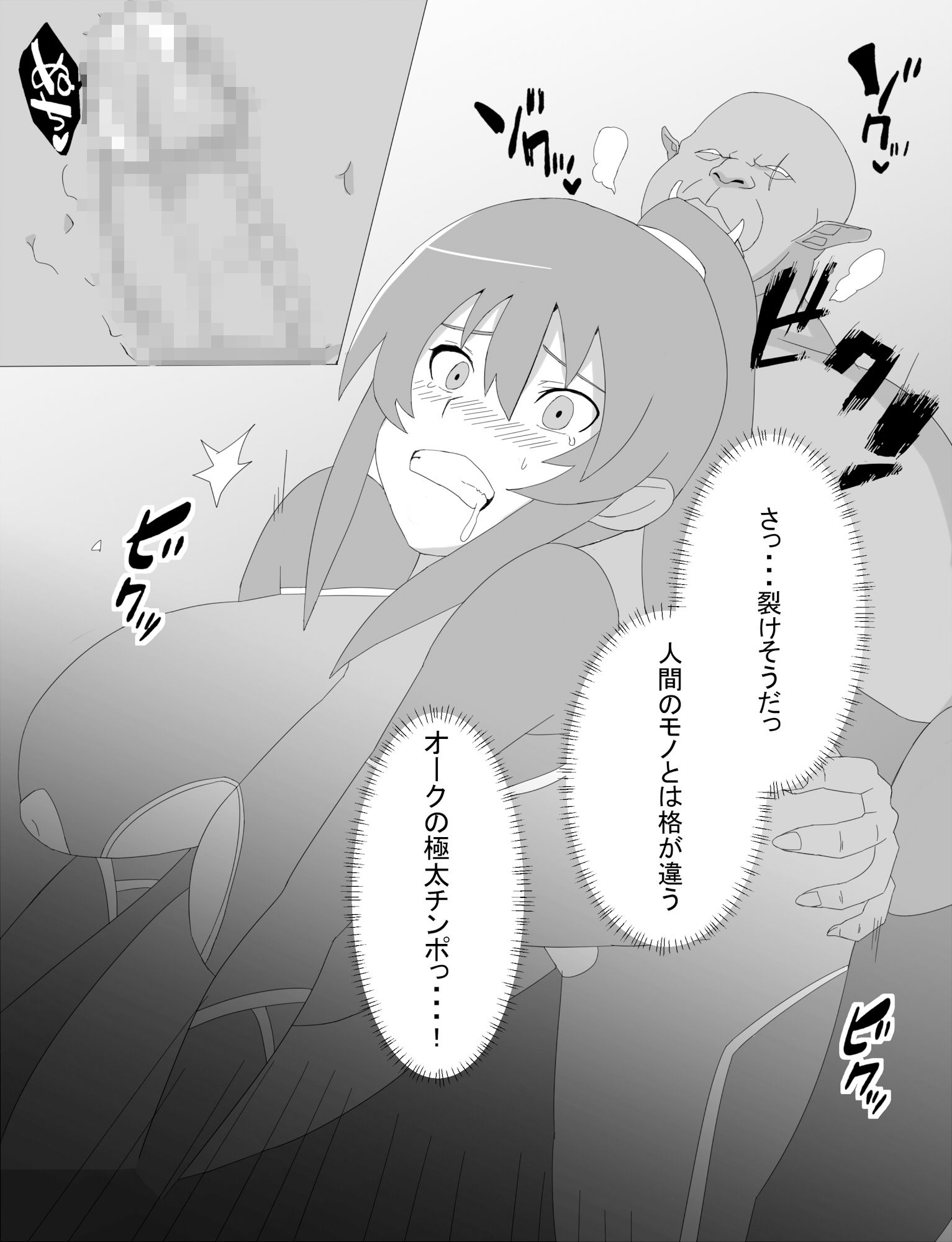 サンプル画像3:凜子寝取られ オークの孕み妻となった日(とりのすなきも) [d_190911]