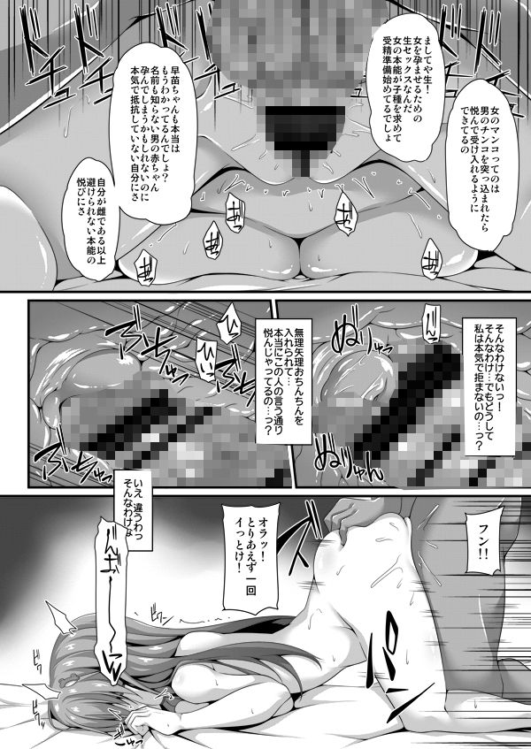 サンプル画像3:早苗ワーキングデイ(Right away) [d_190912]